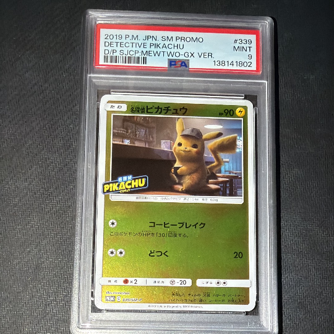 PSA9】名探偵ピカチュウ P [SM-P 339](プロモーションカード