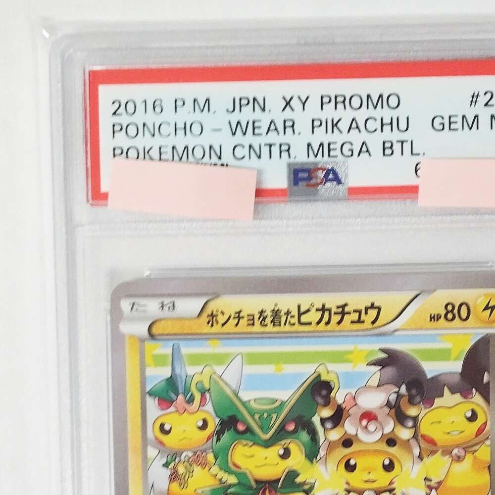 ポンチョを着たピカチュウ: プロモ[XY-P 275/XY-P] ポンチョを着たピカチュウ: プロモ[XY-P 275/XY-P]の通販 by