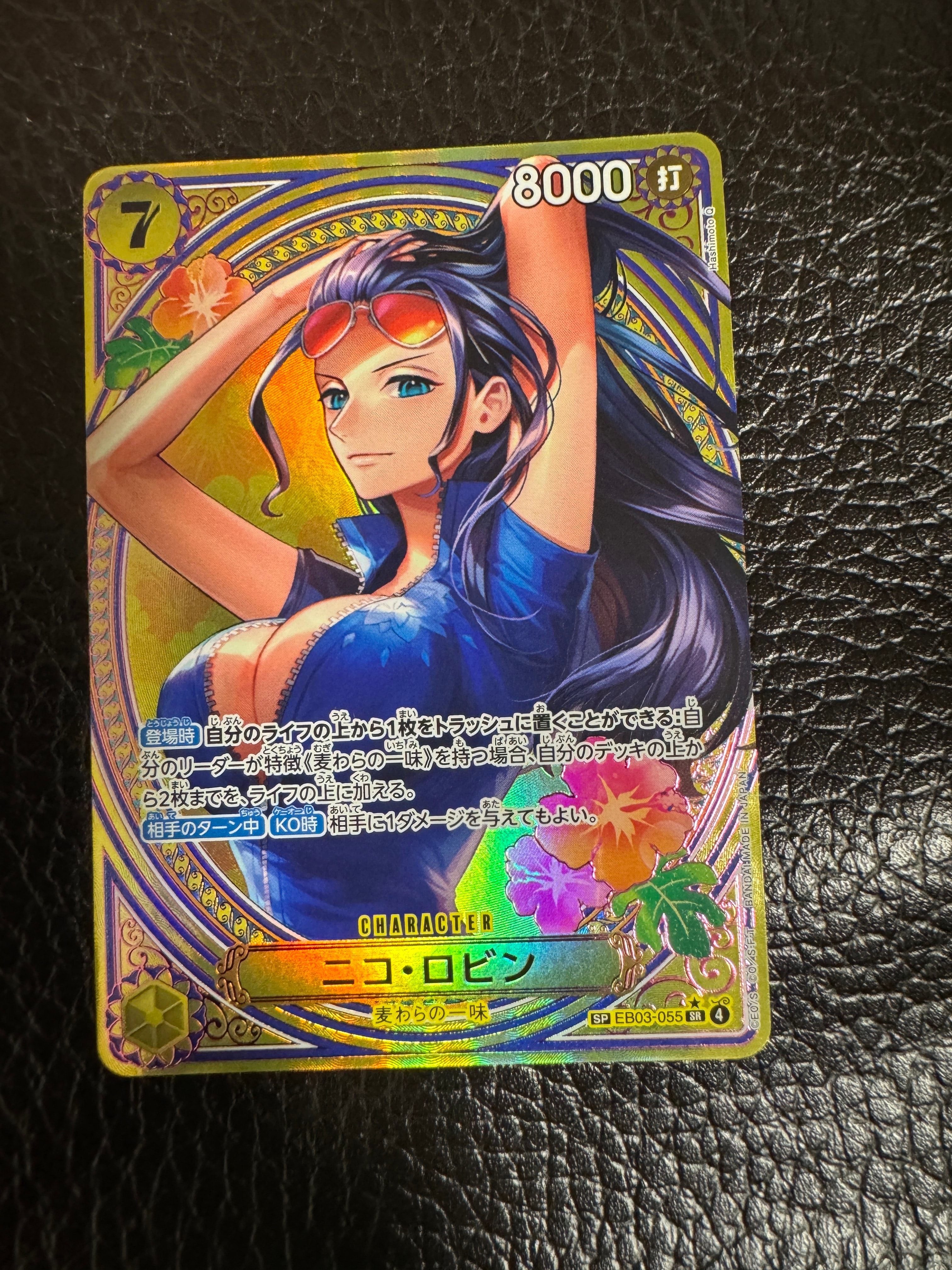 ニコ・ロビン SR-SPC [EB03-055](エクストラブースター「ワンピース ヒロインズエディション」)