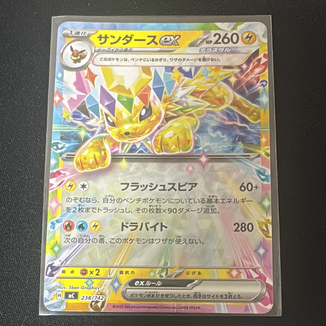 PSA10】フシギソウ AR [M1L 065/063](拡張パック「メガブレイブ」) 1枚