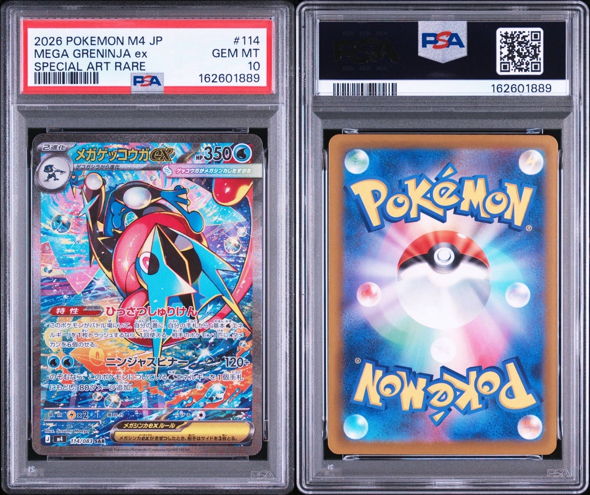 PSA10】ナエトル [PPP 001](プロモーションカード「第5期プレイヤーズ