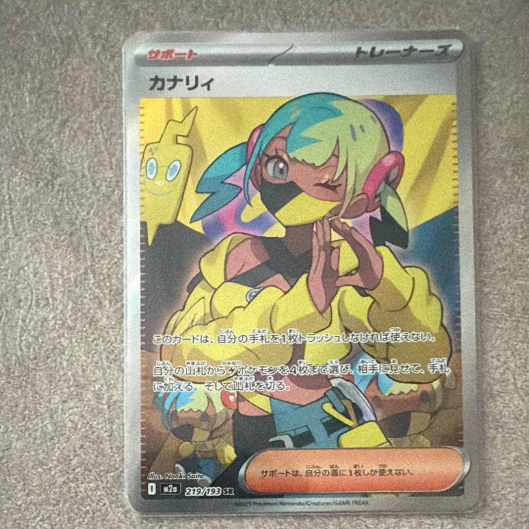 カナリィ SR [M2a 219/193](ハイクラスパック「MEGAドリームex」)の