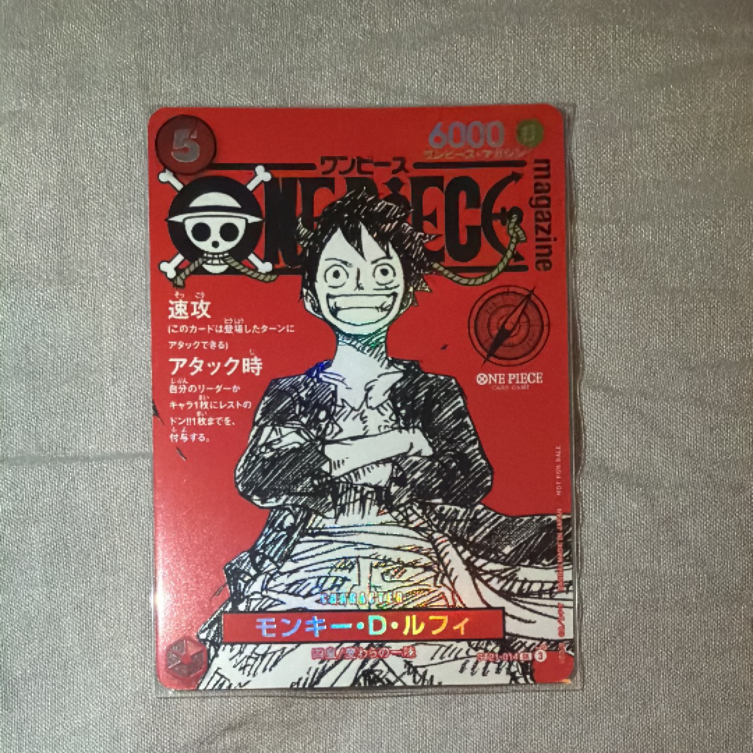 モンキー・D・ルフィ SR [ST21-014](プロモーションカード「ワンピースマガジン 特集 週刊少年ジャンプとワンピース 020」)
