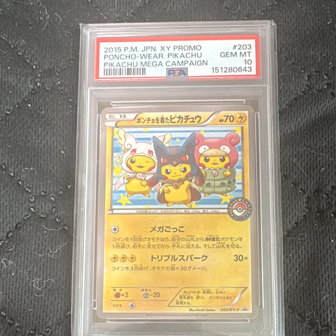 ポンチョを着たピカチュウ: プロモ (ポンチョピカチュウ) [XY-P 203/XY