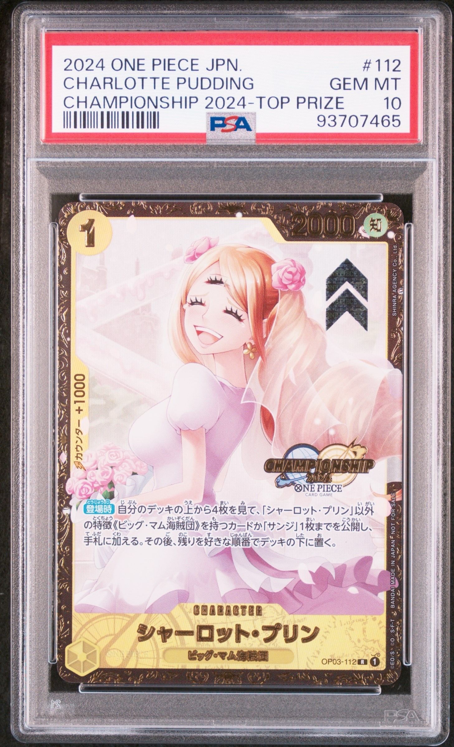 シャーロット・プリン R [OP03-112](プロモーションカード「チャンピオンシップ2024 記念品」)