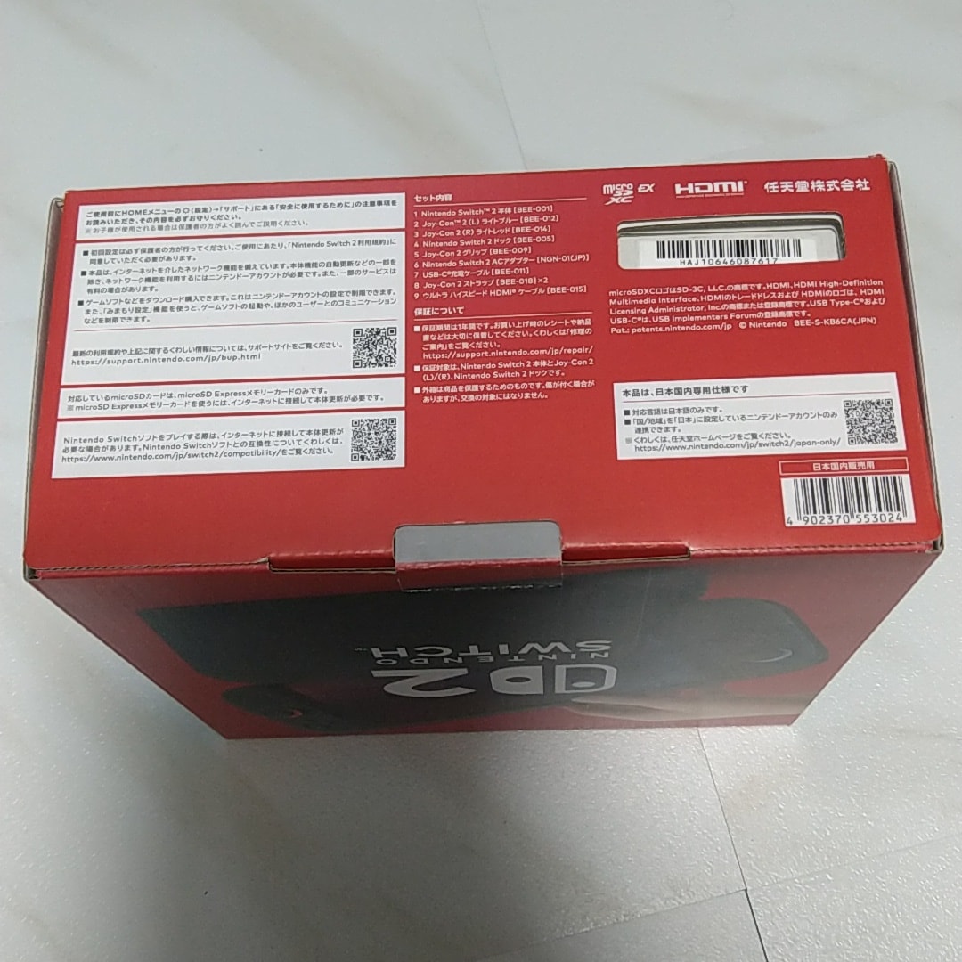 Nintendo Switch 2 Japanese Language System (Japan Only)