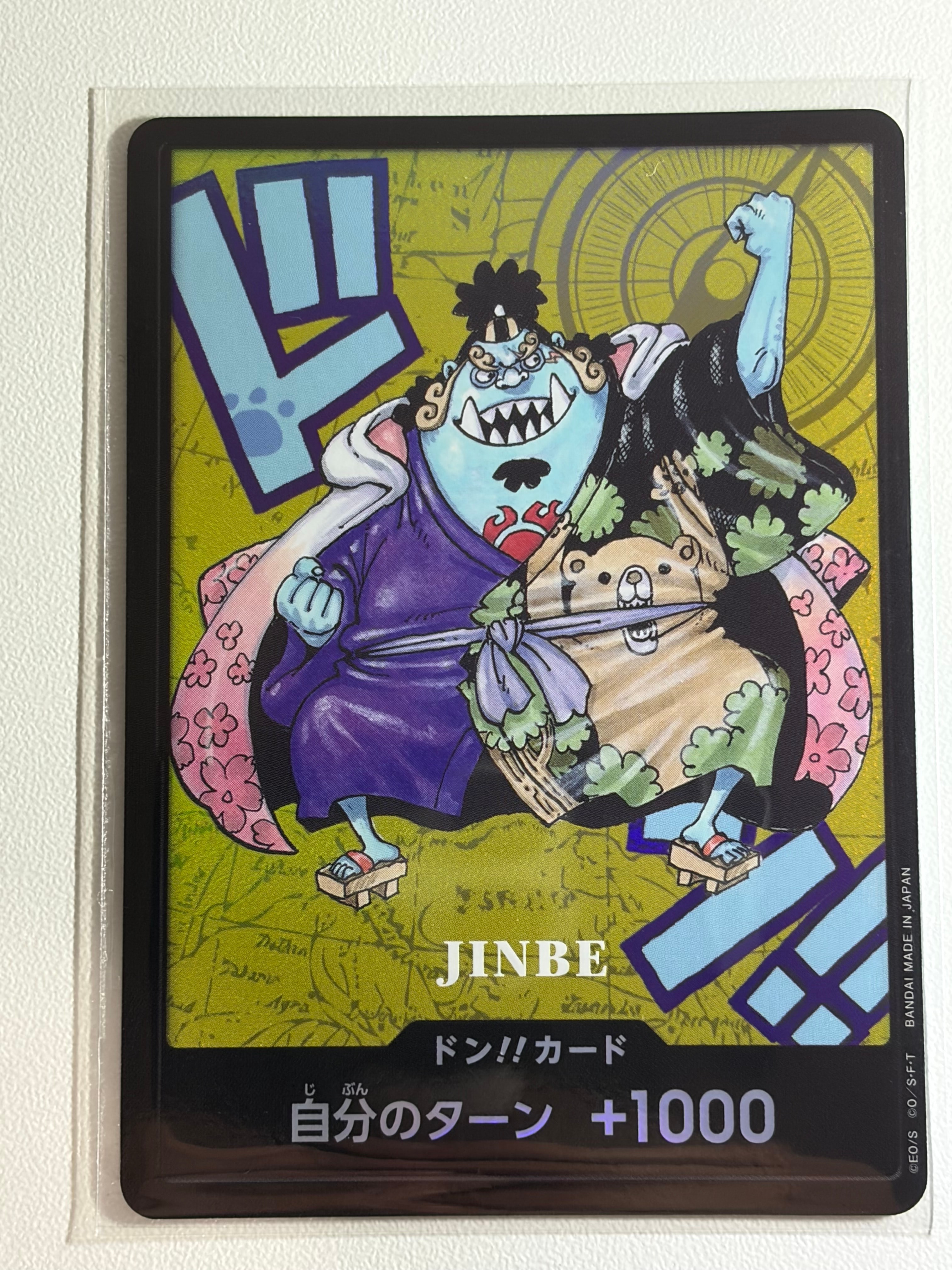 ドン!!カード : ジンベエ (プレミアムカードコレクション「熊本県