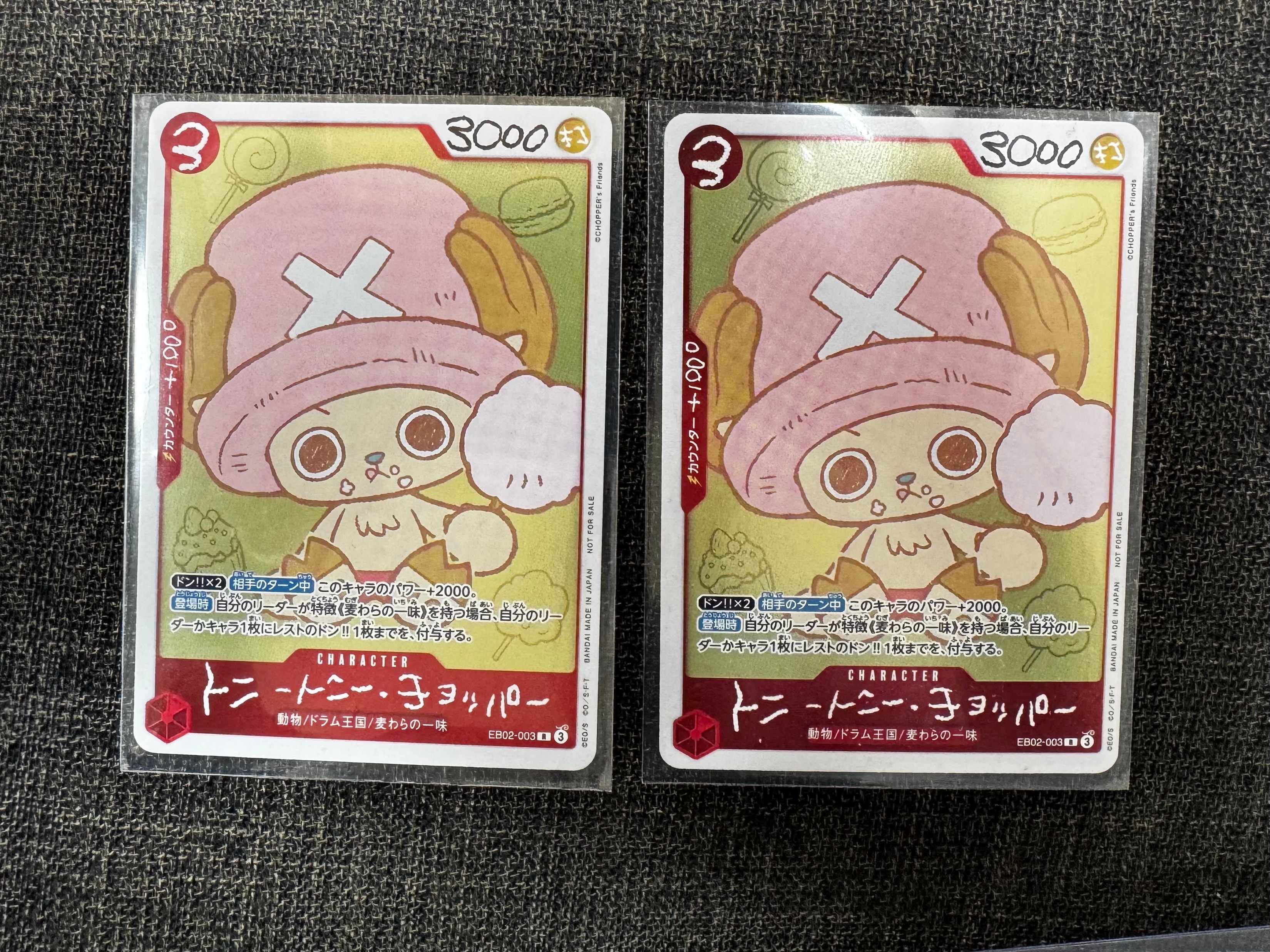 トニートニー・チョッパー R [EB02-003](プロモーションカード「ONE PIECE CHOPPER’s 1 ふろく」)