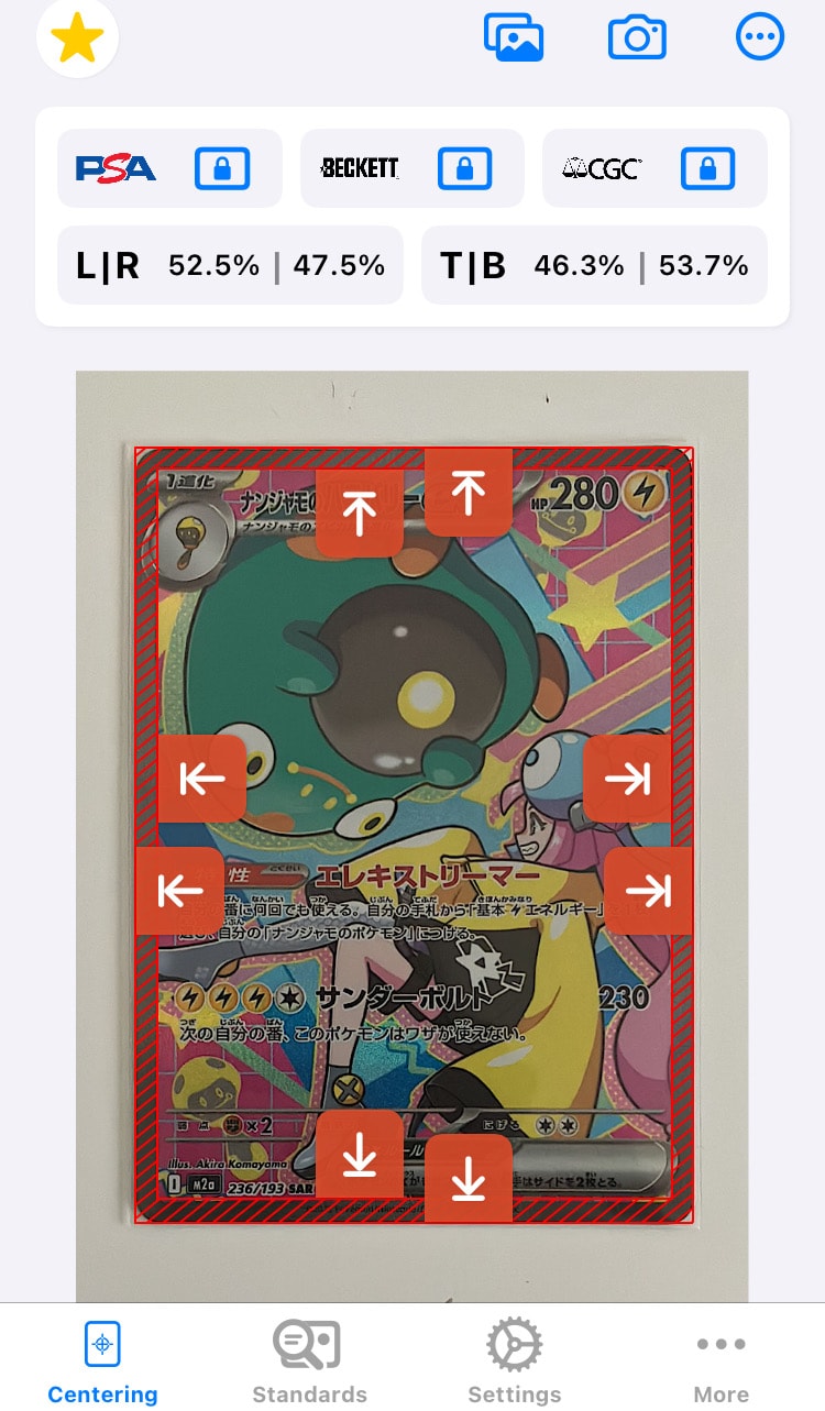 ナンジャモのハラバリーex SAR [M2a 236/193](ハイクラスパック「MEGAドリームex」)