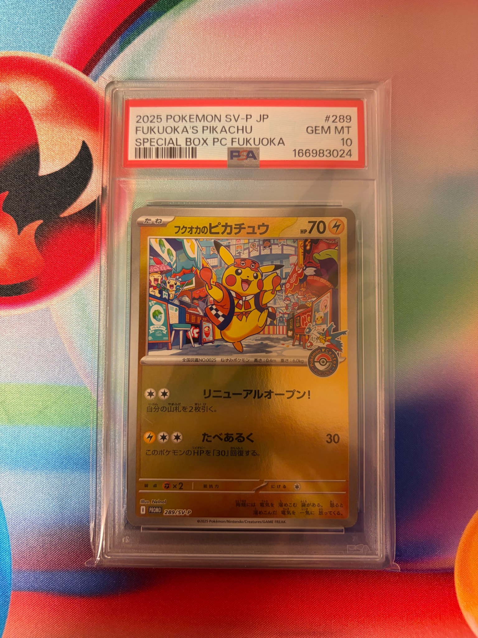 フクオカのピカチュウ P [SV-P 289](スペシャルBOX「ポケモンセンターフクオカ」)