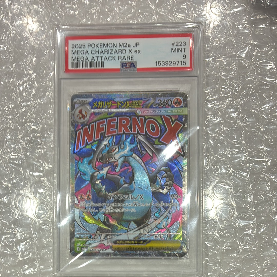 メガリザードンXex MA [M2a 223/193](ハイクラスパック「MEGAドリームex」)