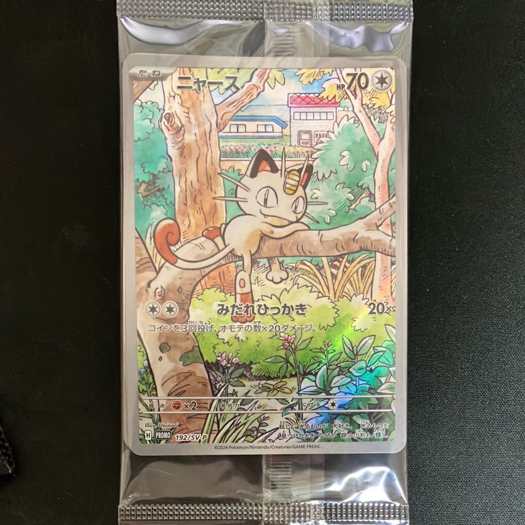 ニャース P [SV-P 192](スタートデッキ Generations「スペシャルバトルセット」) 未開封パック