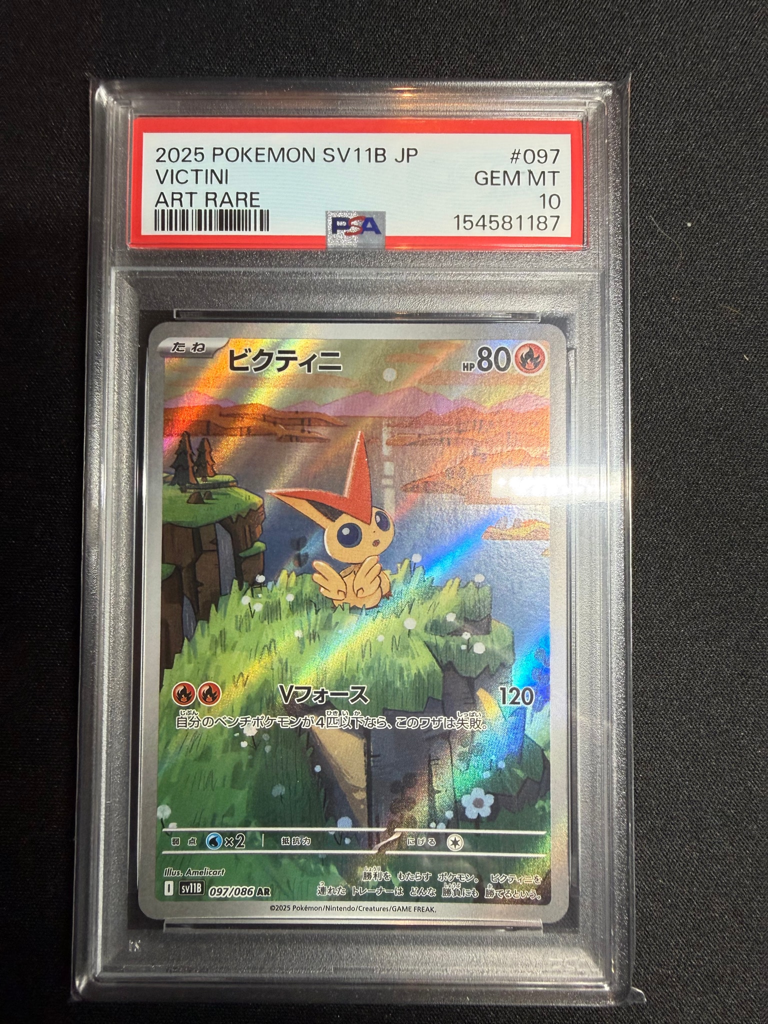 PSA10】ビクティニ AR [SV11B 097/086](拡張パック「ブラックボルト
