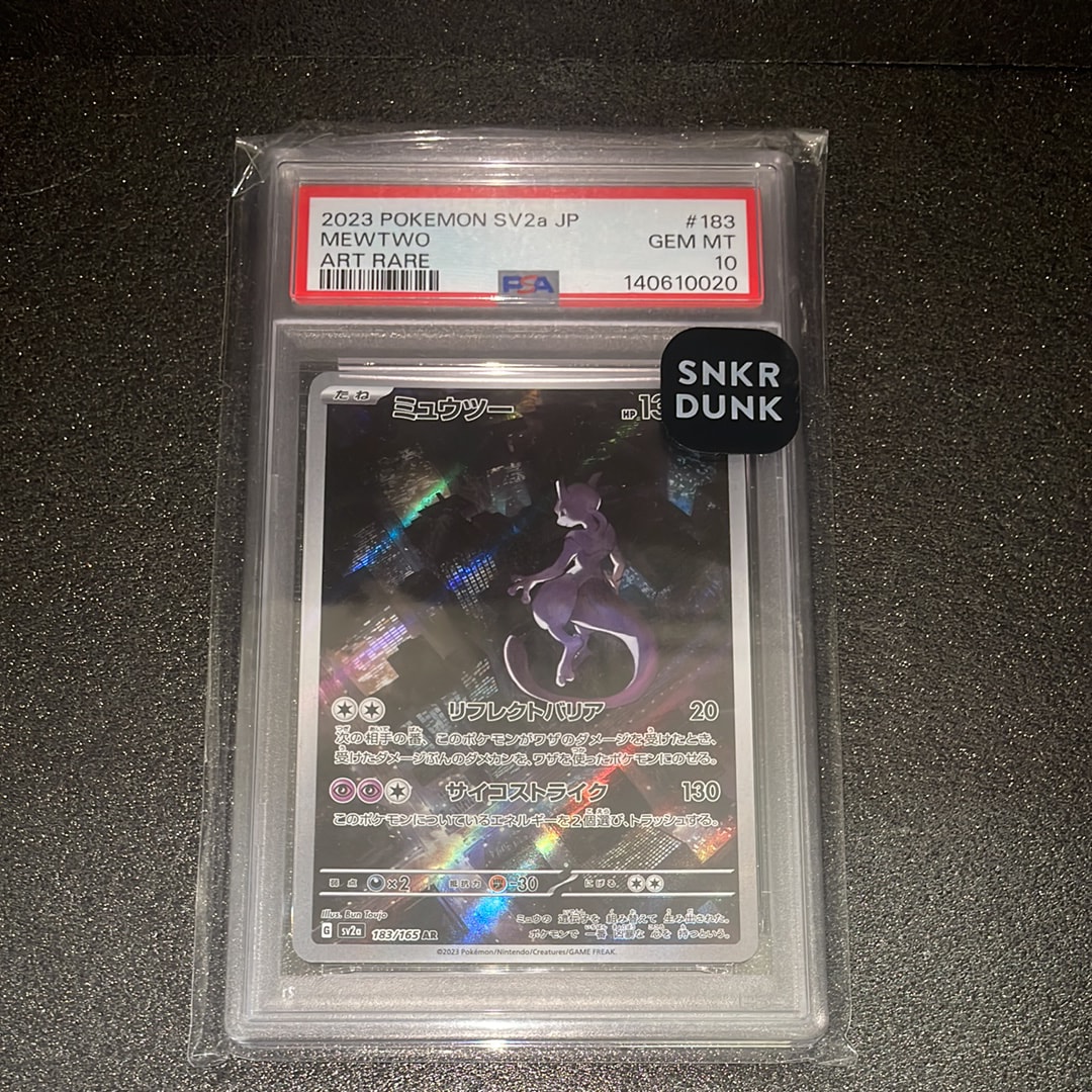 PSA10】ミュウツー AR[SV2a 183/165](強化拡張パック「ポケモンカード