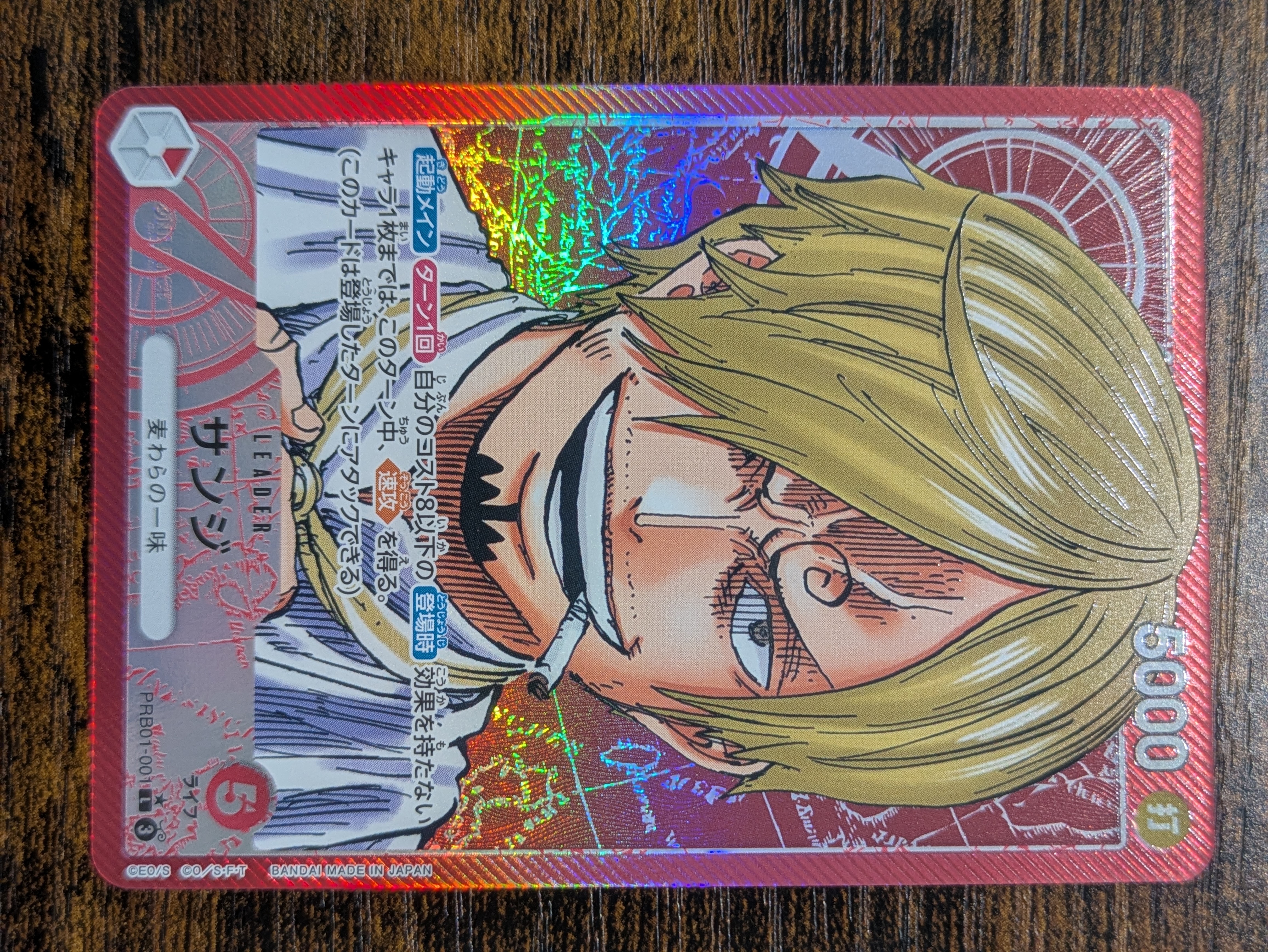 サンジ L-P [PRB01-001](プレミアムブースター「ONE PIECE CARD THE BEST」)