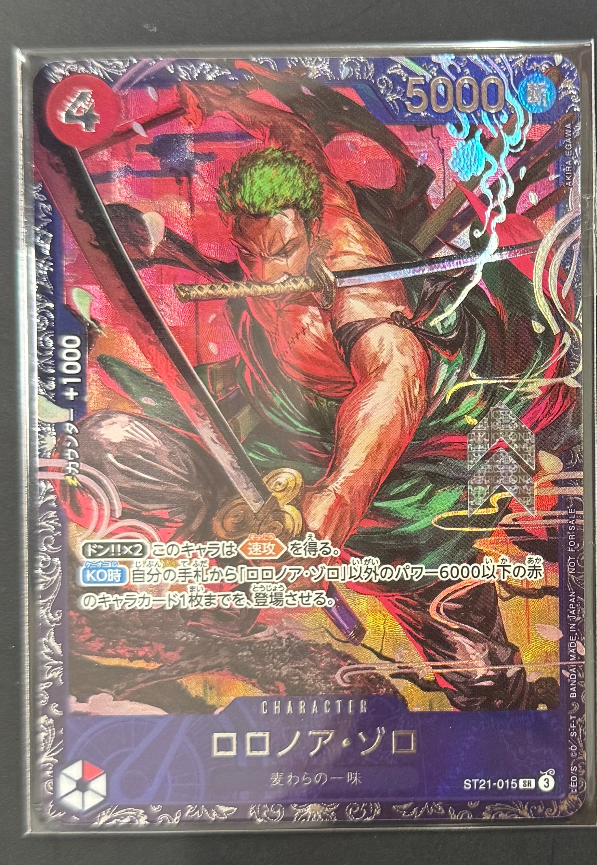 ロロノア・ゾロ SR [ST21-015](プロモーションカード「フラッグシップ