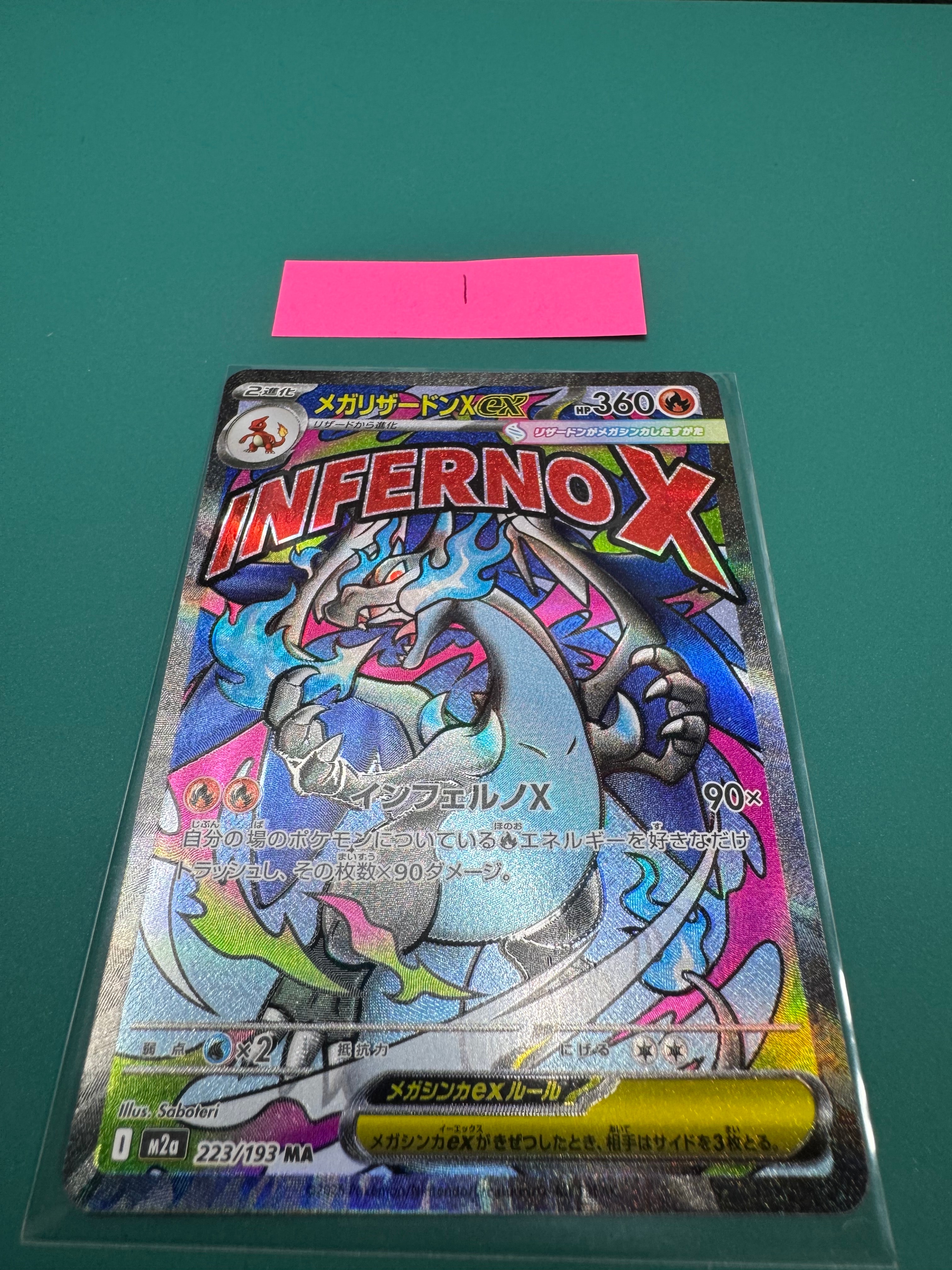 メガリザードンXex MA [M2a 223/193](ハイクラスパック「MEGAドリームex」)