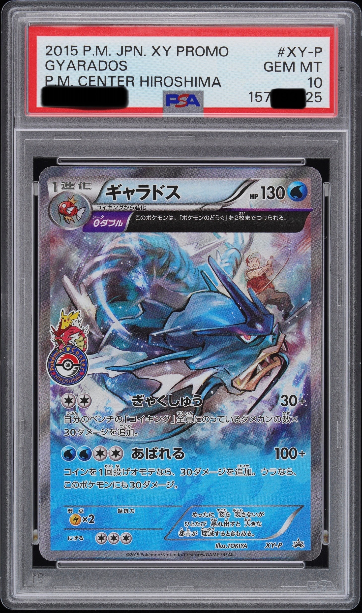 PSA10】ビッケ SR[SM3N 057/051](拡張パック「光を喰らう闇」) 1枚の
