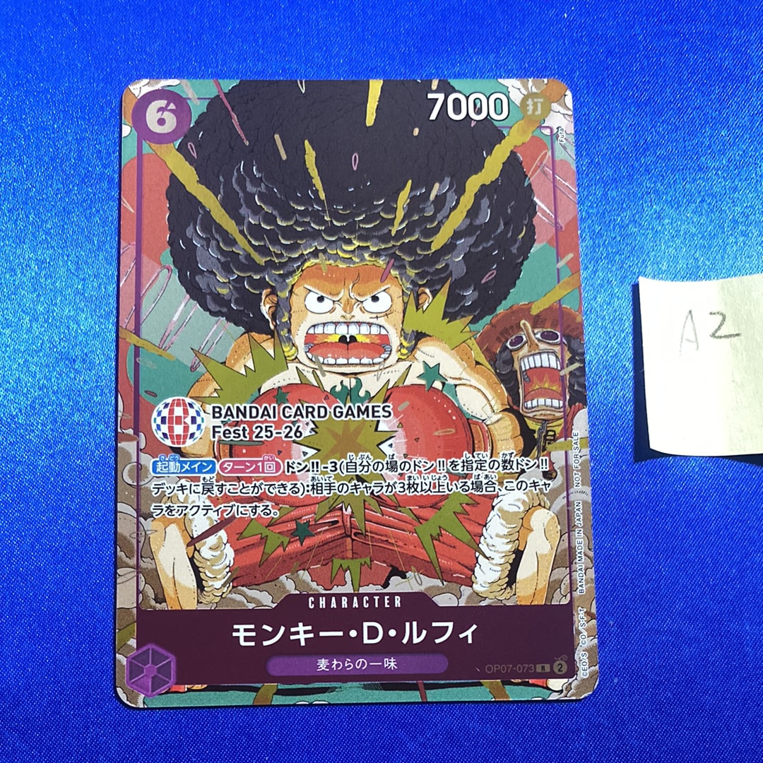モンキー・D・ルフィ R :来場記念品 [OP07-073](プロモーションカード「バンダイカードゲームズフェスト 25-26 イン 東京」)