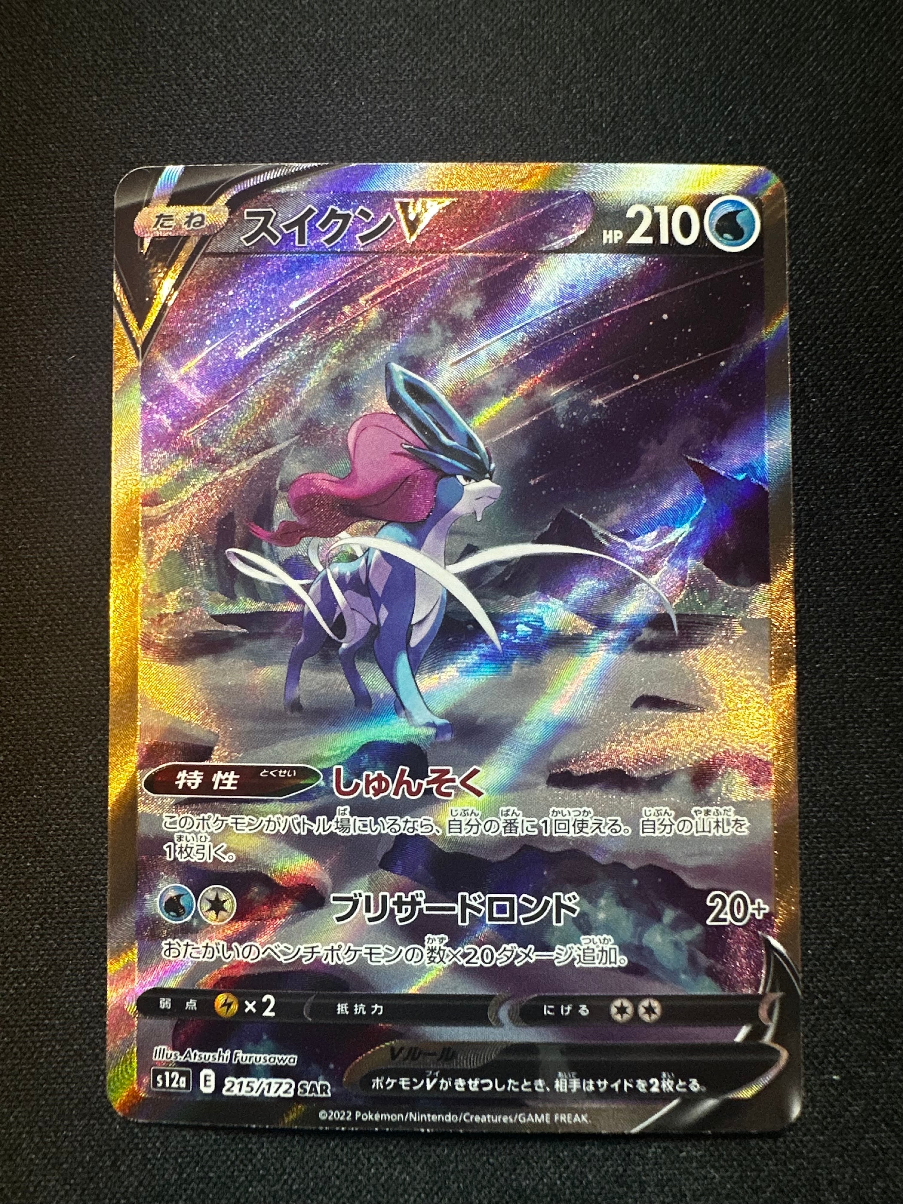PSA10】ルギアVSTAR HR[s12 118/098](拡張パック「パラダイムトリガー