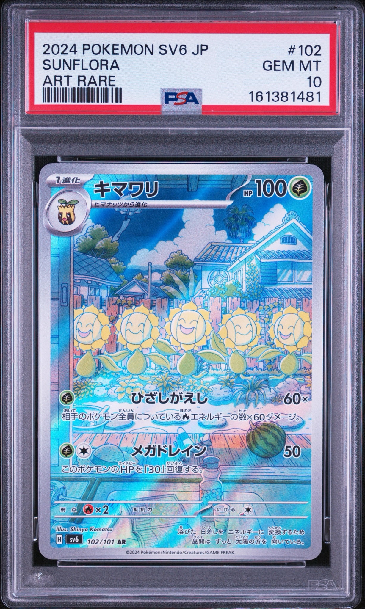 Sunflora AR [SV6 102/101](Expansion Pack "Mask of Change")