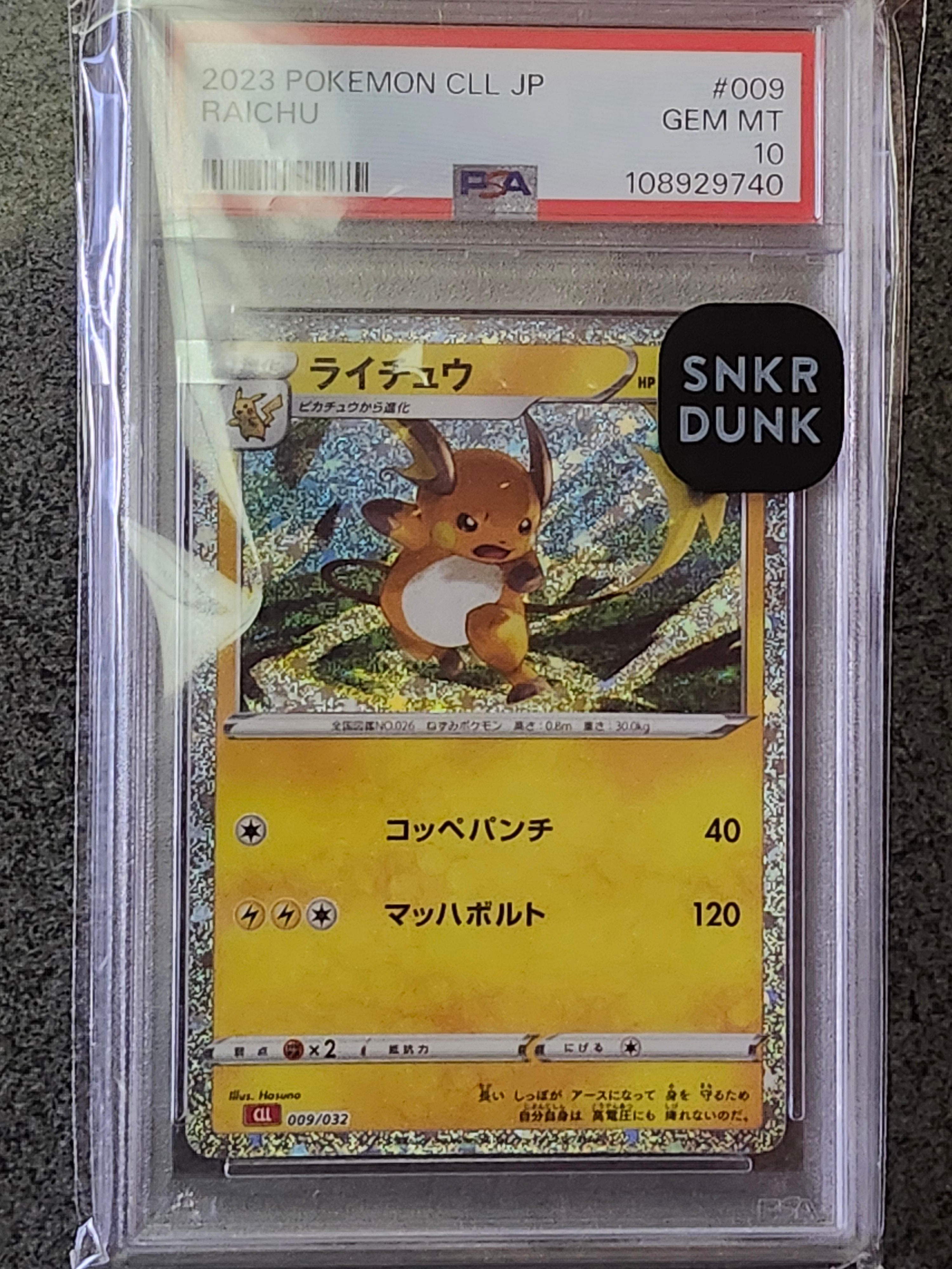 ライチュウ [CLL 009/032](ポケモンカードゲーム Classic)