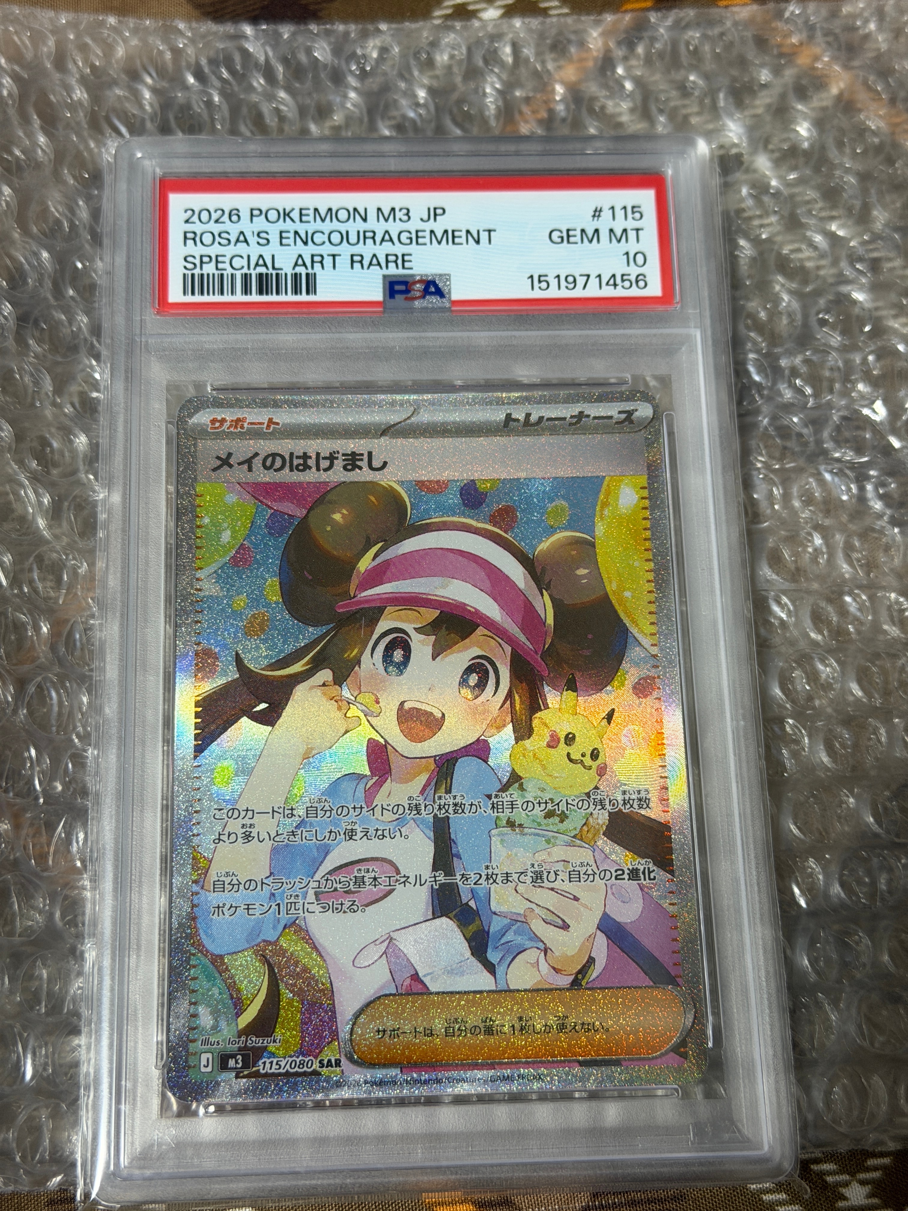 メイのはげまし SAR [M3 115/080](拡張パック「ムニキスゼロ」)