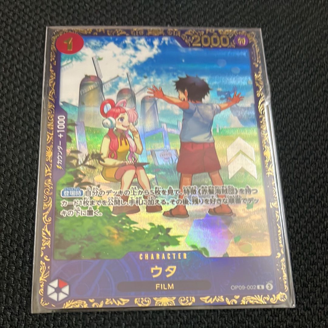 ウタ R [OP09-002](プロモーションカード「フラッグシップバトル 優勝記念品」)