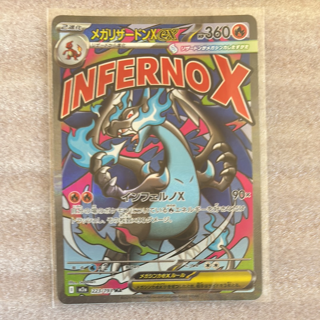 メガリザードンXex MA [M2a 223/193](ハイクラスパック「MEGAドリームex」)