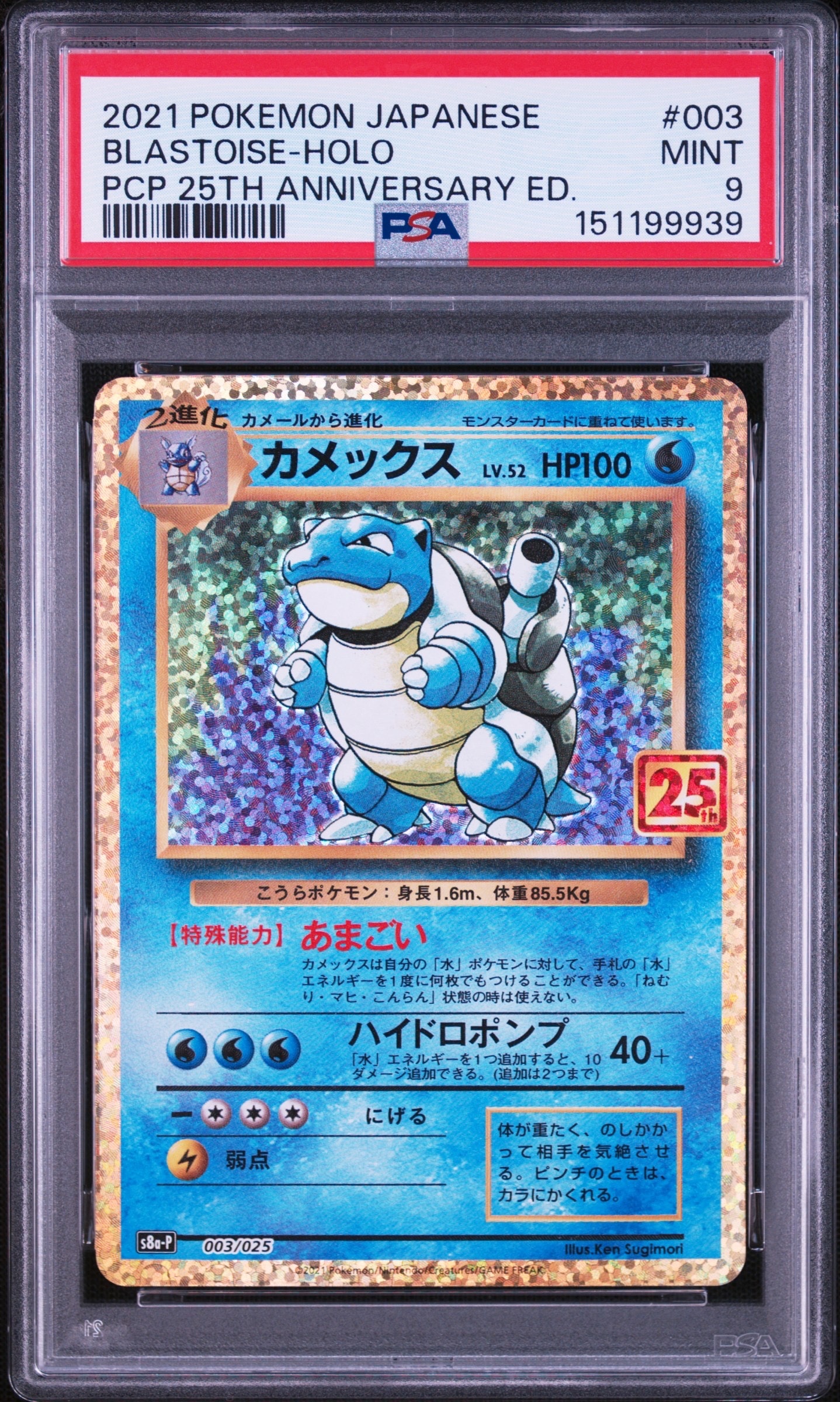 ミュウツーV SR: SA[S10b 074/071](強化拡張パック「Pokemon GO」)の