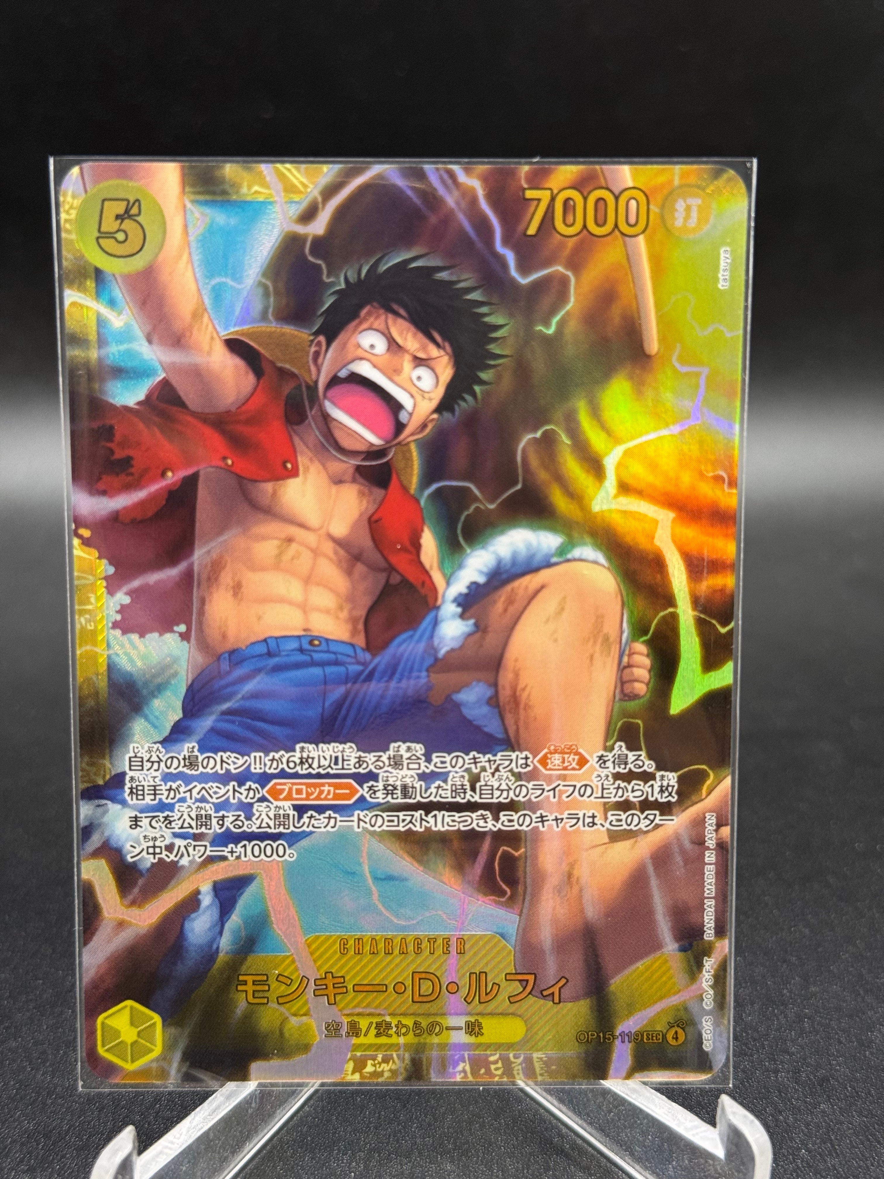 モンキー・D・ルフィ SEC [OP15-119](ブースターパック「神の島の冒険」)
