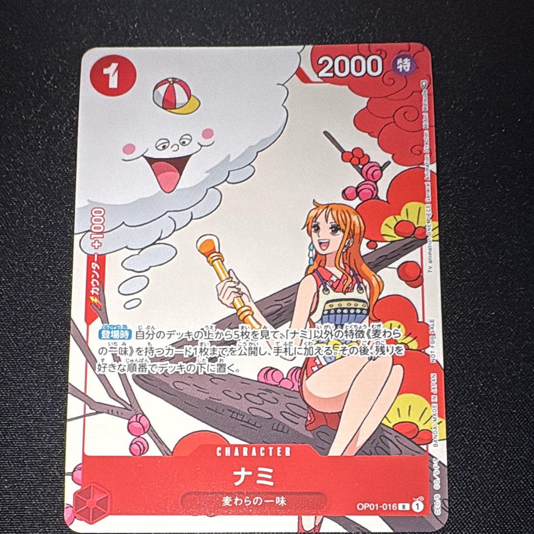 モンキー・D・ルフィ SR [ST01-012](プロモーションカード「週刊少年
