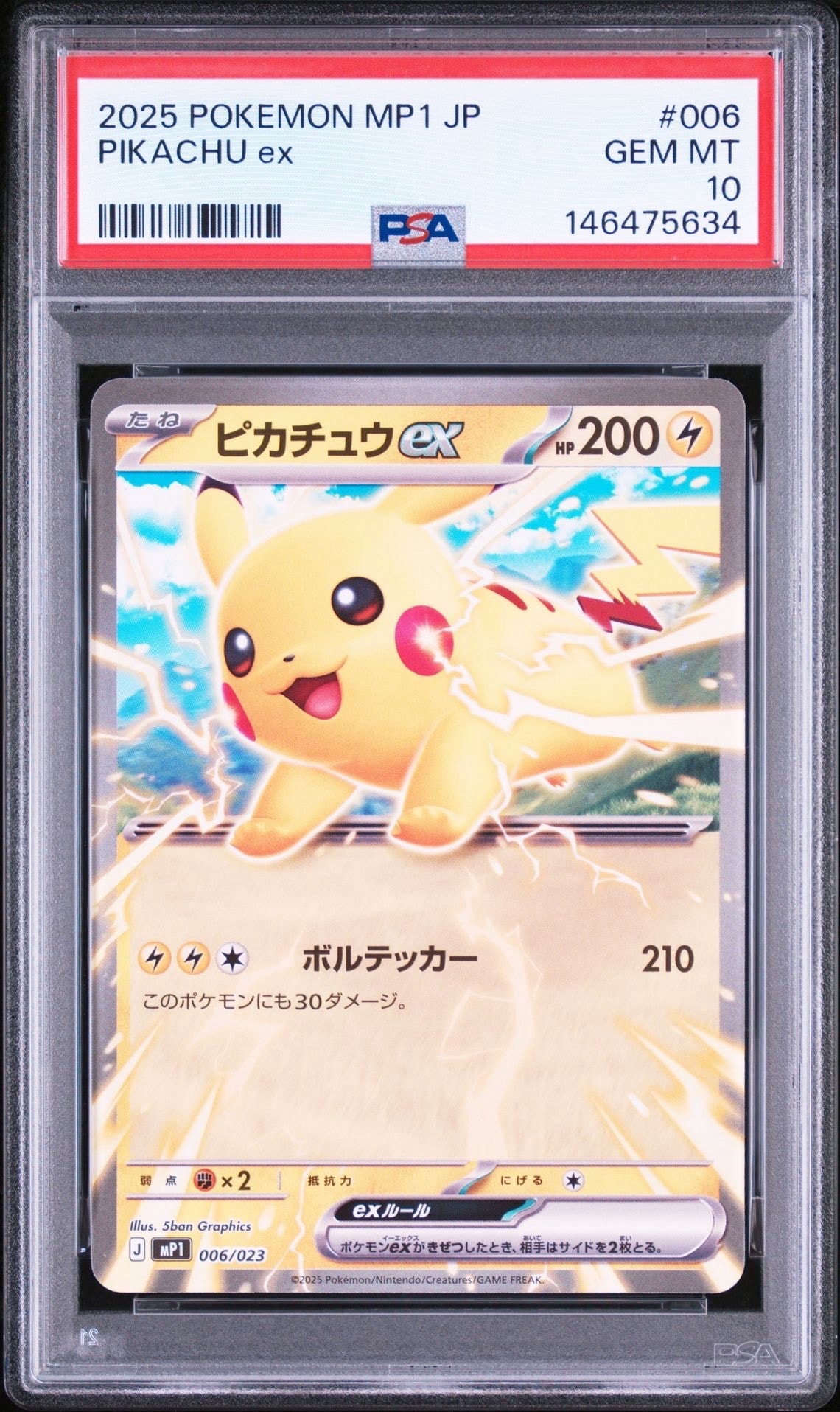 ホウオウEX SR :1ED [BW5 051/050](拡張パック「リューノブレード」)の