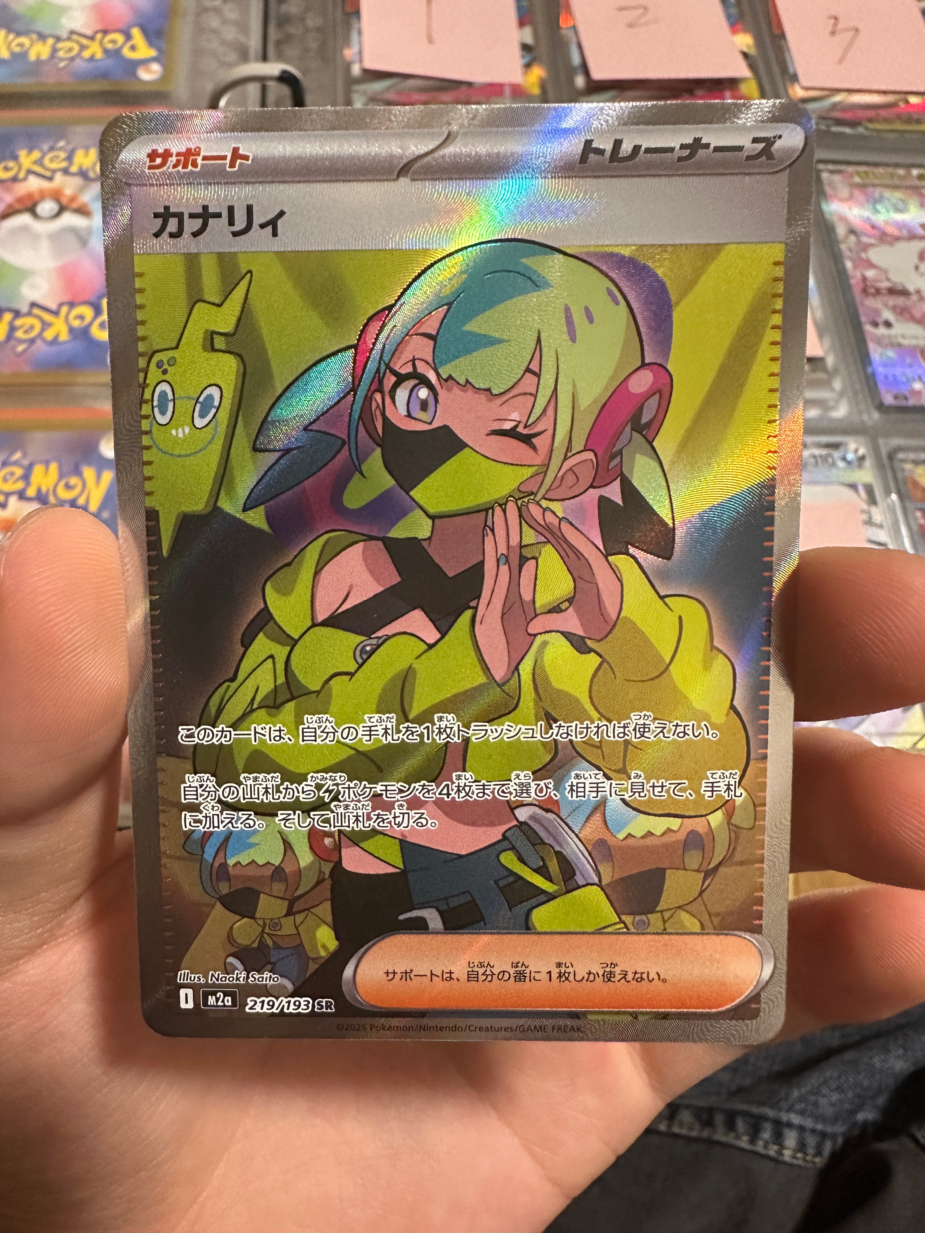カナリィ SR [M2a 219/193](ハイクラスパック「MEGAドリームex」)