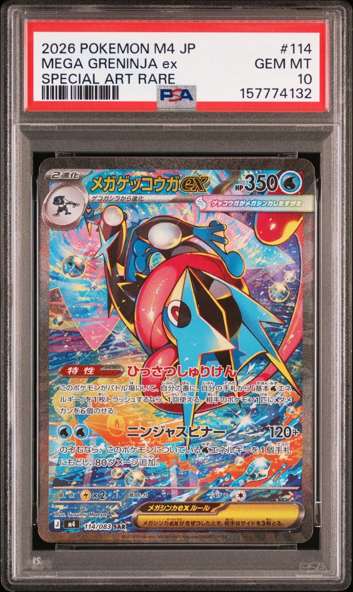 ポケモンカード MボーマンダEX プロモ 4枚セット PROMO MボーマンダEX 買取 | XY プロモーションカード【201〜300