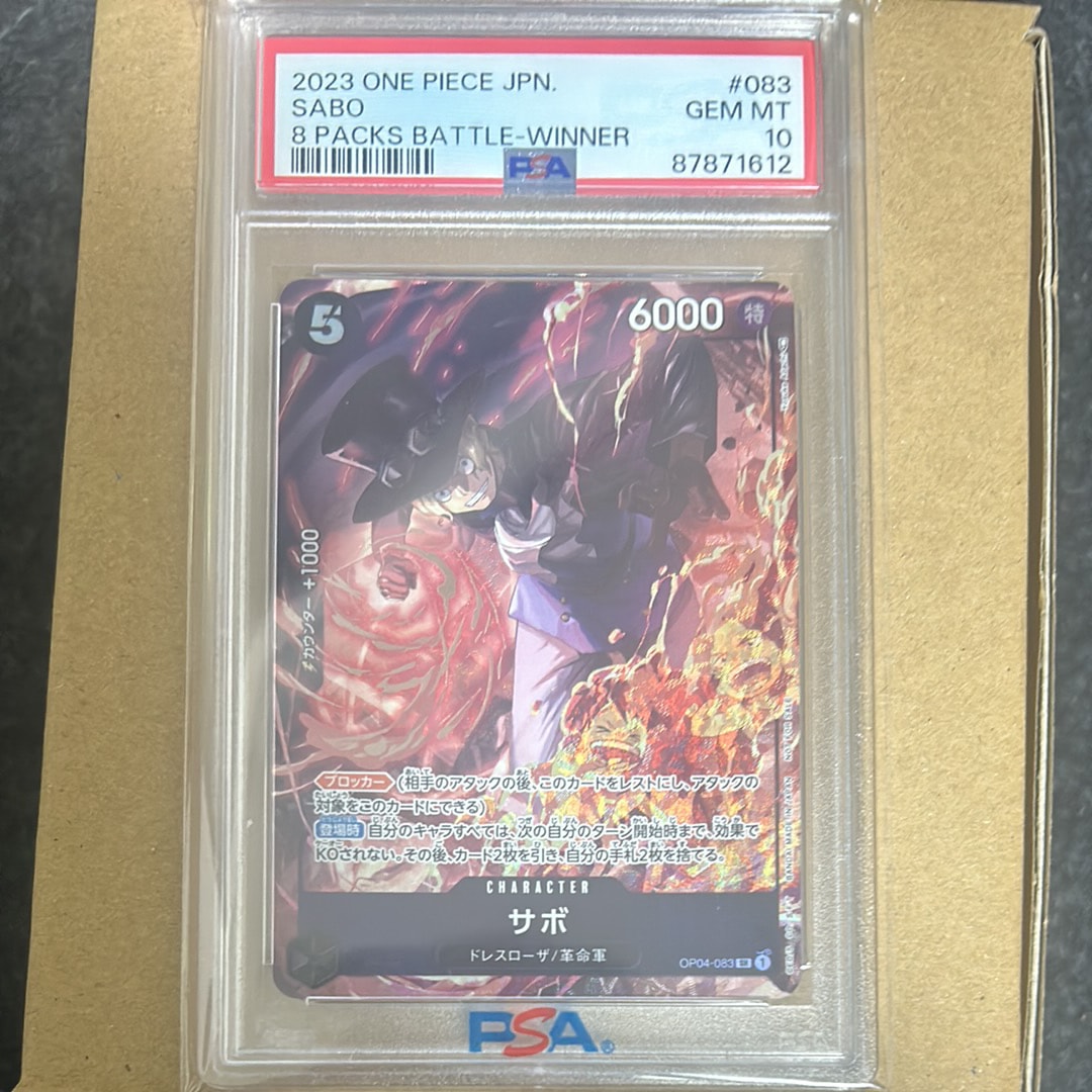 サボ SR [OP04-083] ( 8パックバトル優勝記念品)