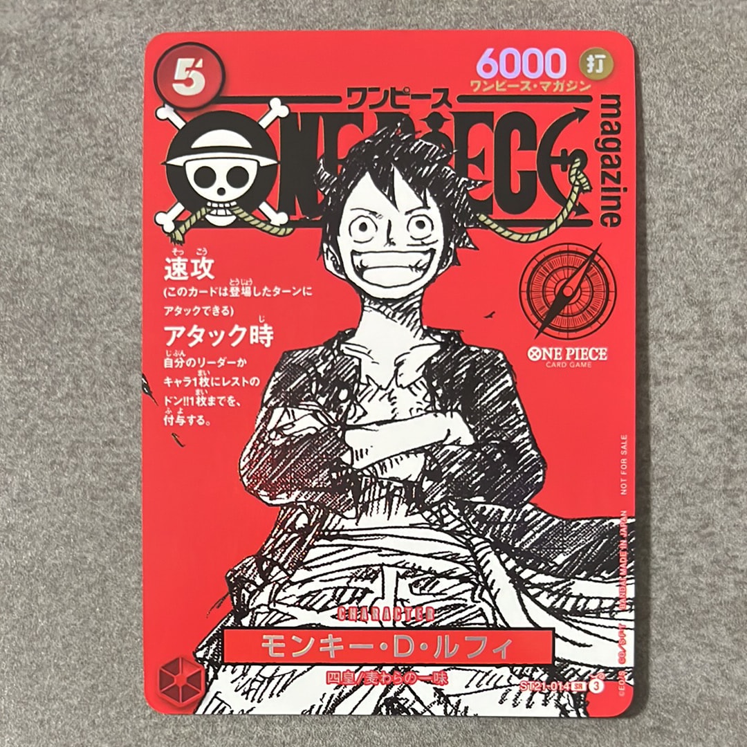 モンキー・D・ルフィ SR [ST21-014](プロモーションカード「ワンピースマガジン 特集 週刊少年ジャンプとワンピース 020」)