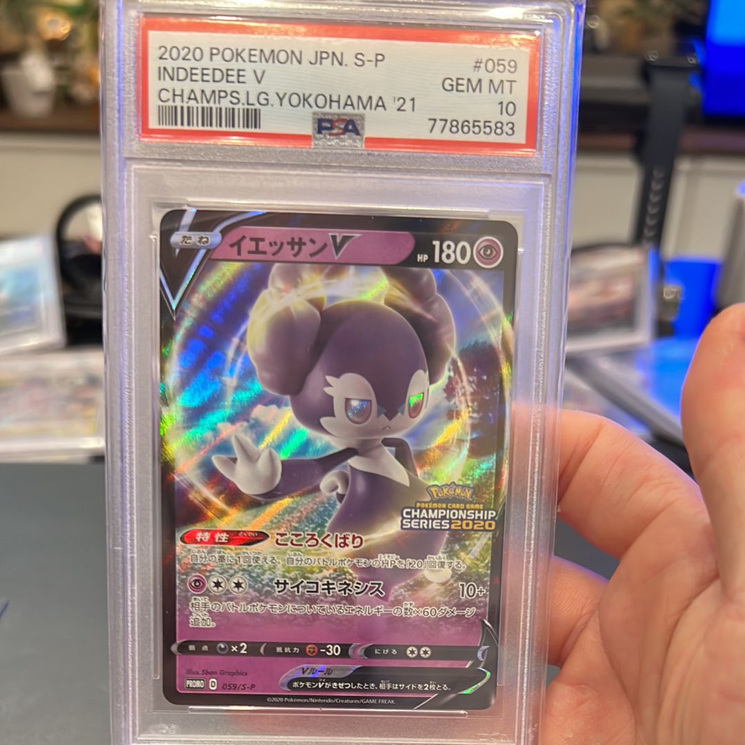 PSA10 イエッサンV チャンピオンシップ2020 059 買取価格】イエッサンV（チャンピオンシップシリーズ2020）【PROMO 059