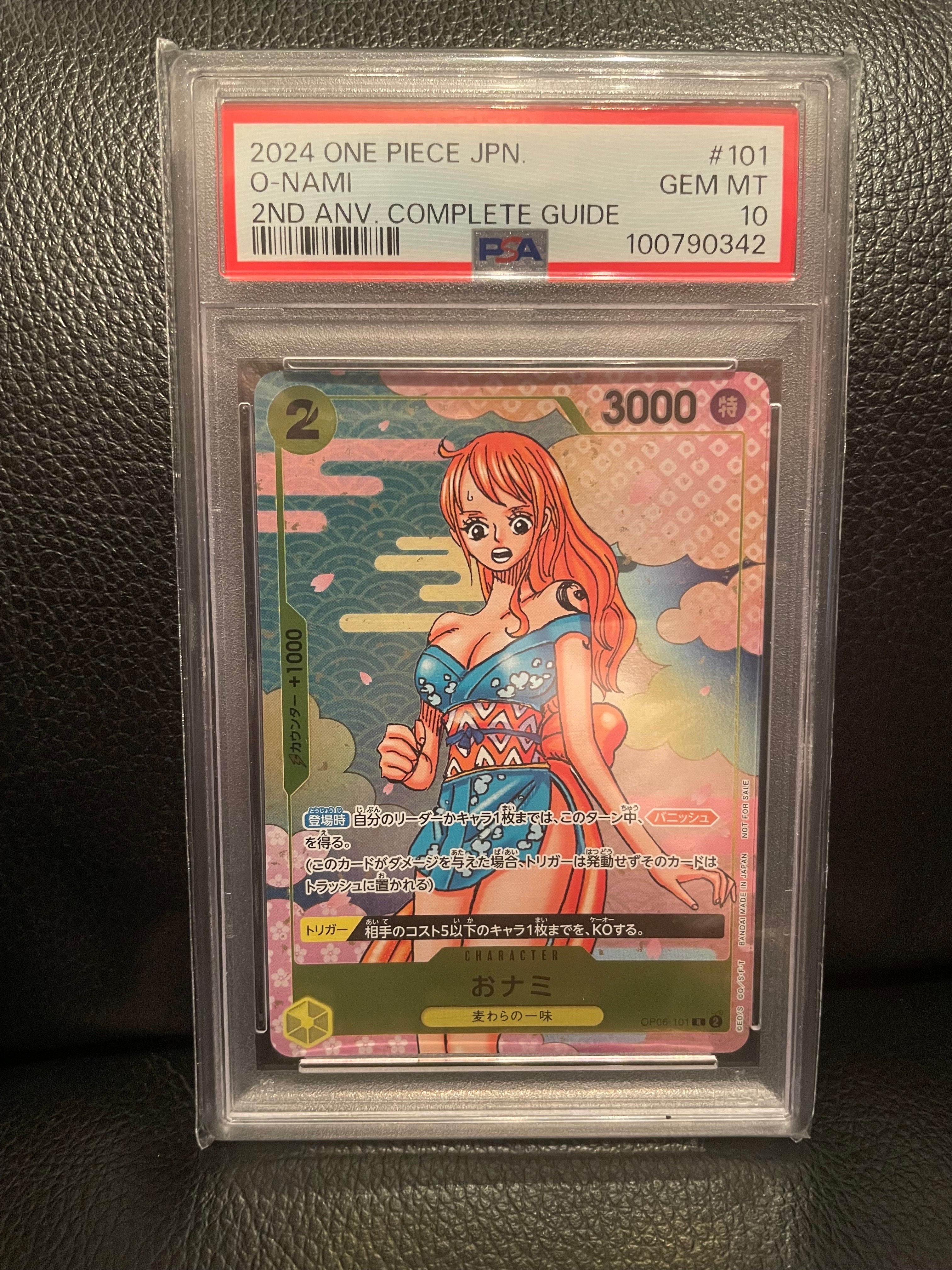 おナミ R [OP06-101](プロモーションカード「ONE PIECE CARD GAME 2nd ANNIVERSARY COMPLETE GUIDE」)