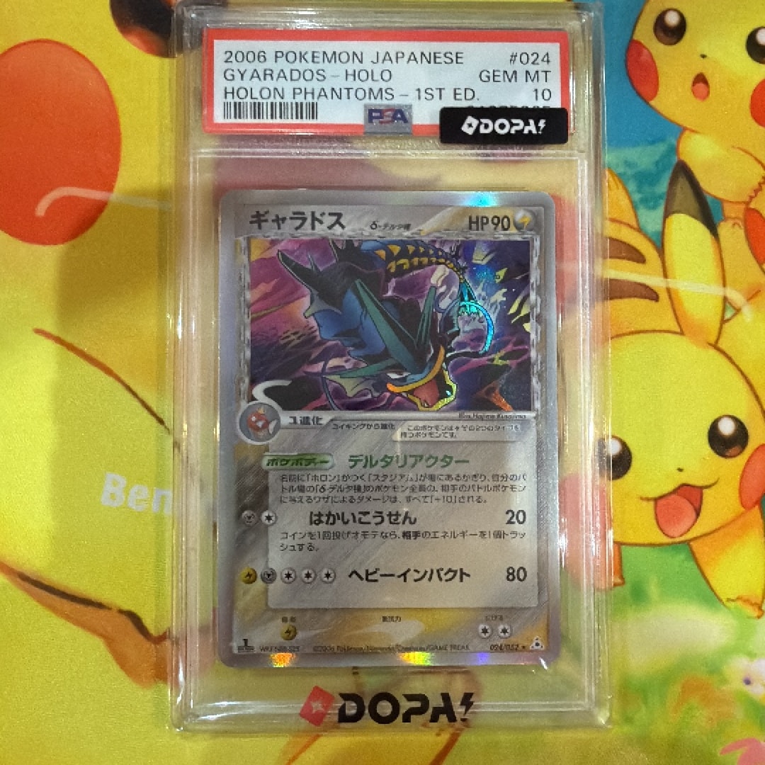 ギャラドスδ-デルタ種 R: 1ED[PCG7 024/052](拡張パック「ホロンの幻影