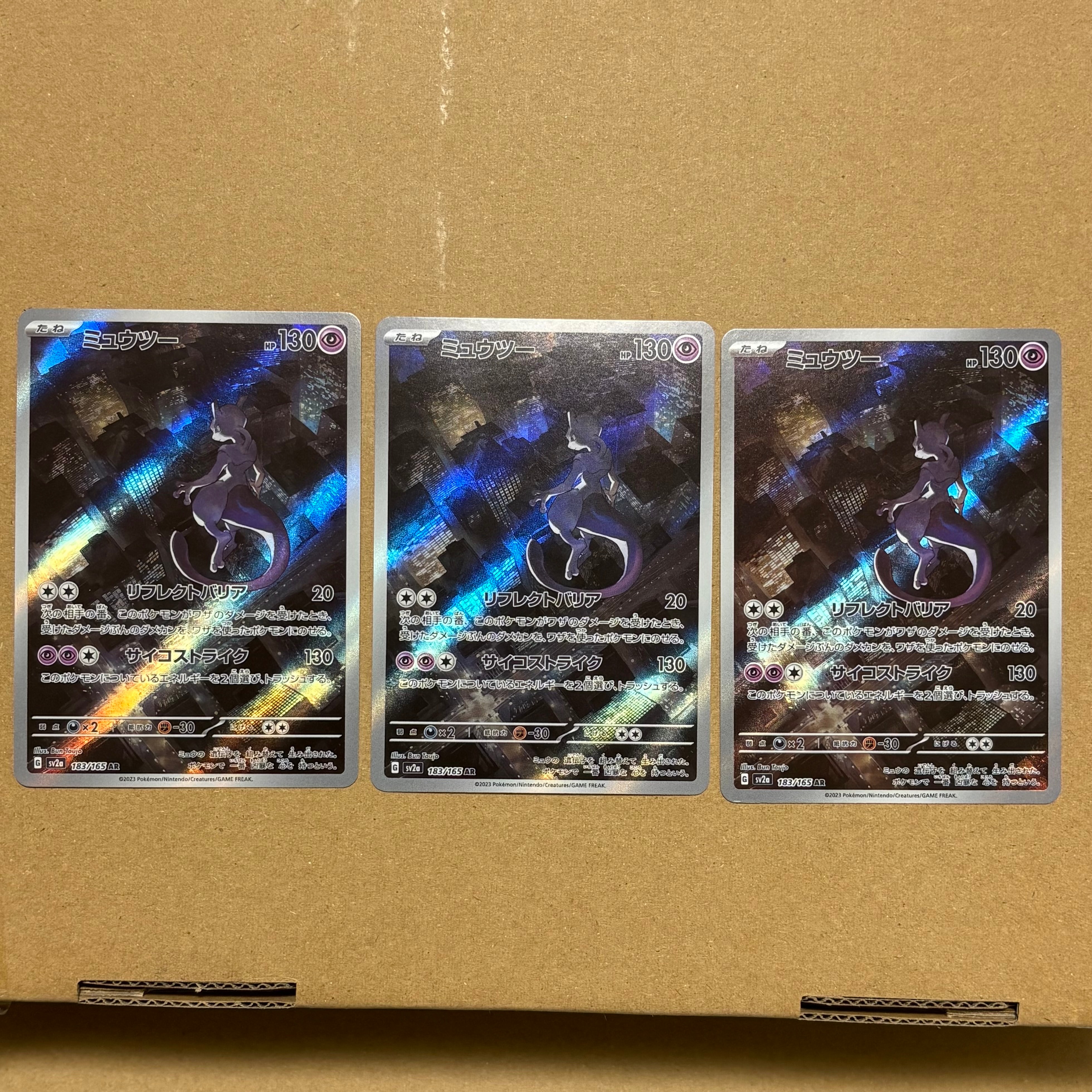 ミュウツー AR[SV2a 183/165](強化拡張パック「ポケモンカード151」)