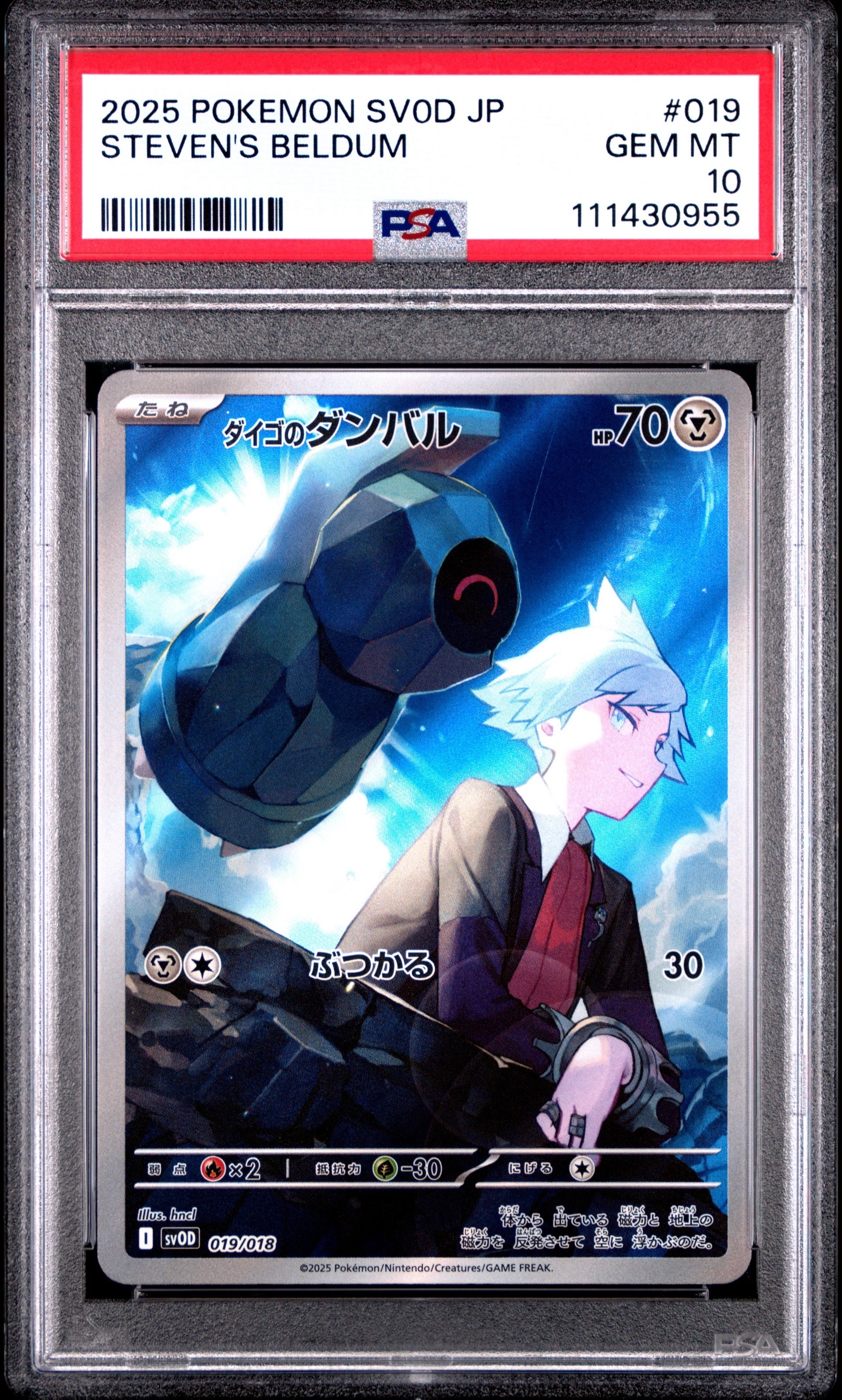 PSA10】ダイゴのダンバル [SVOD 019/018](スターターセットex「ダイゴ