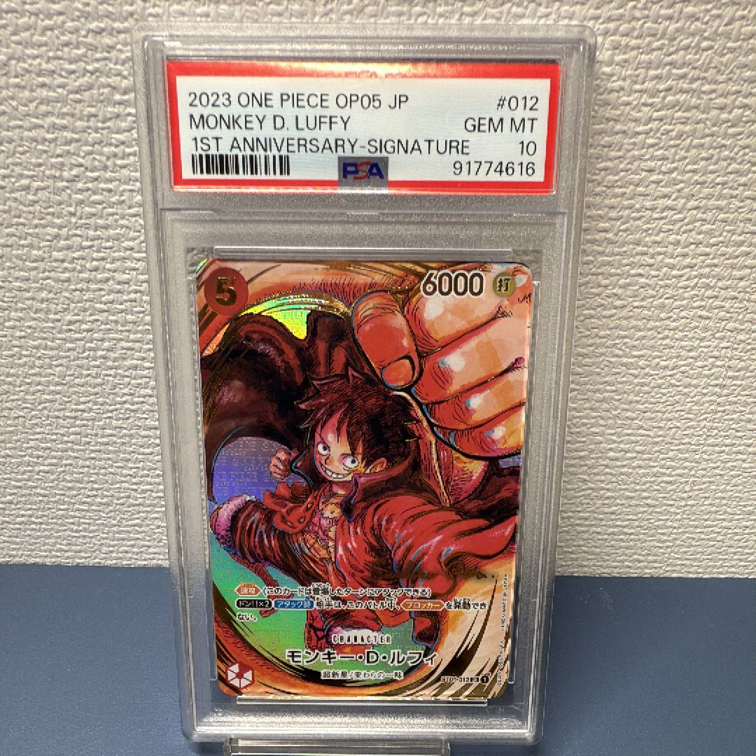 モンキー・D・ルフィ SR-P (サインルフィ) [ST01-012] (ブースターパック 新時代の主役)