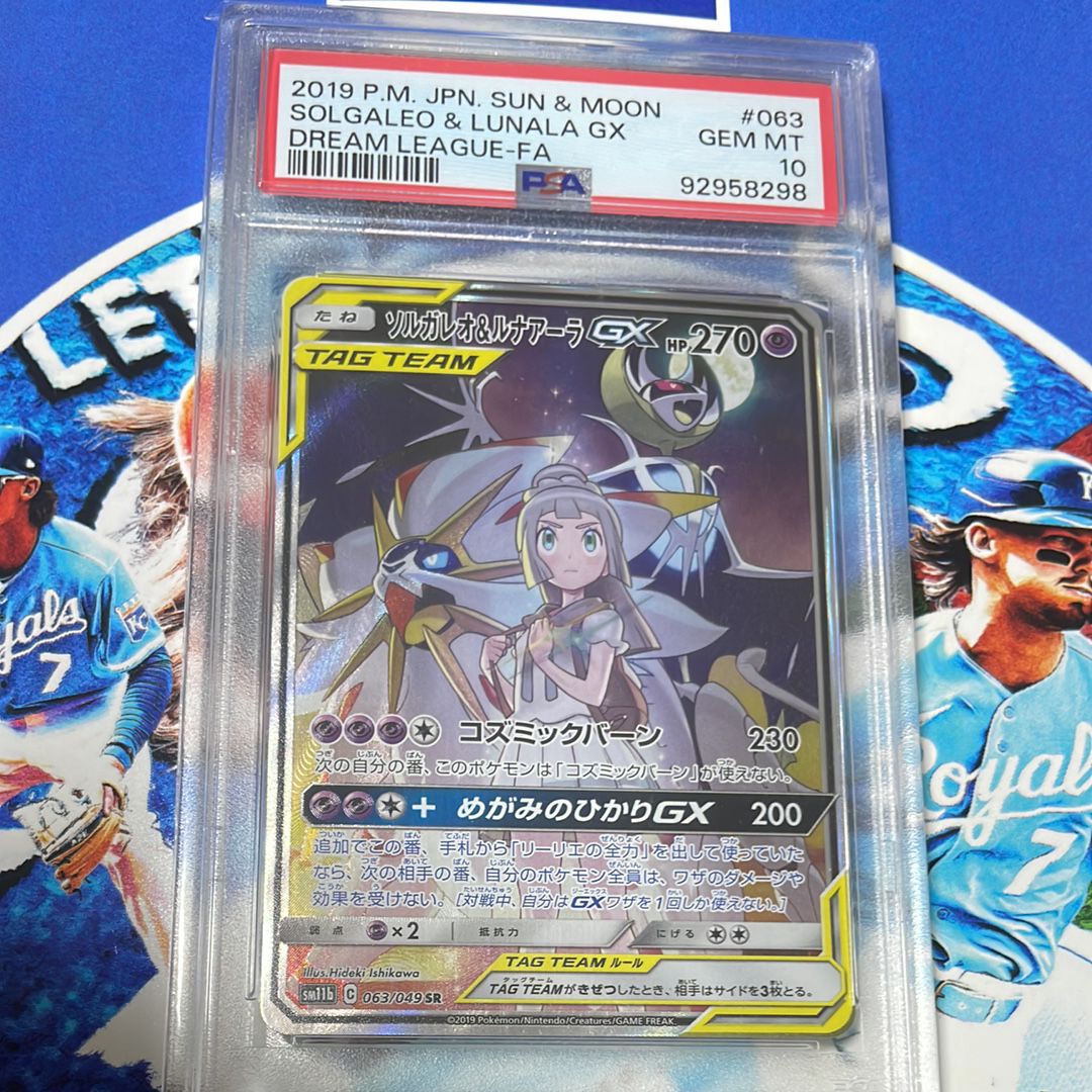 ソルガレオ&ルナアーラGX (リーリエ) SR :SA (ソルルナGX) [SM11b 063/049](強化拡張パック「ドリームリーグ」)