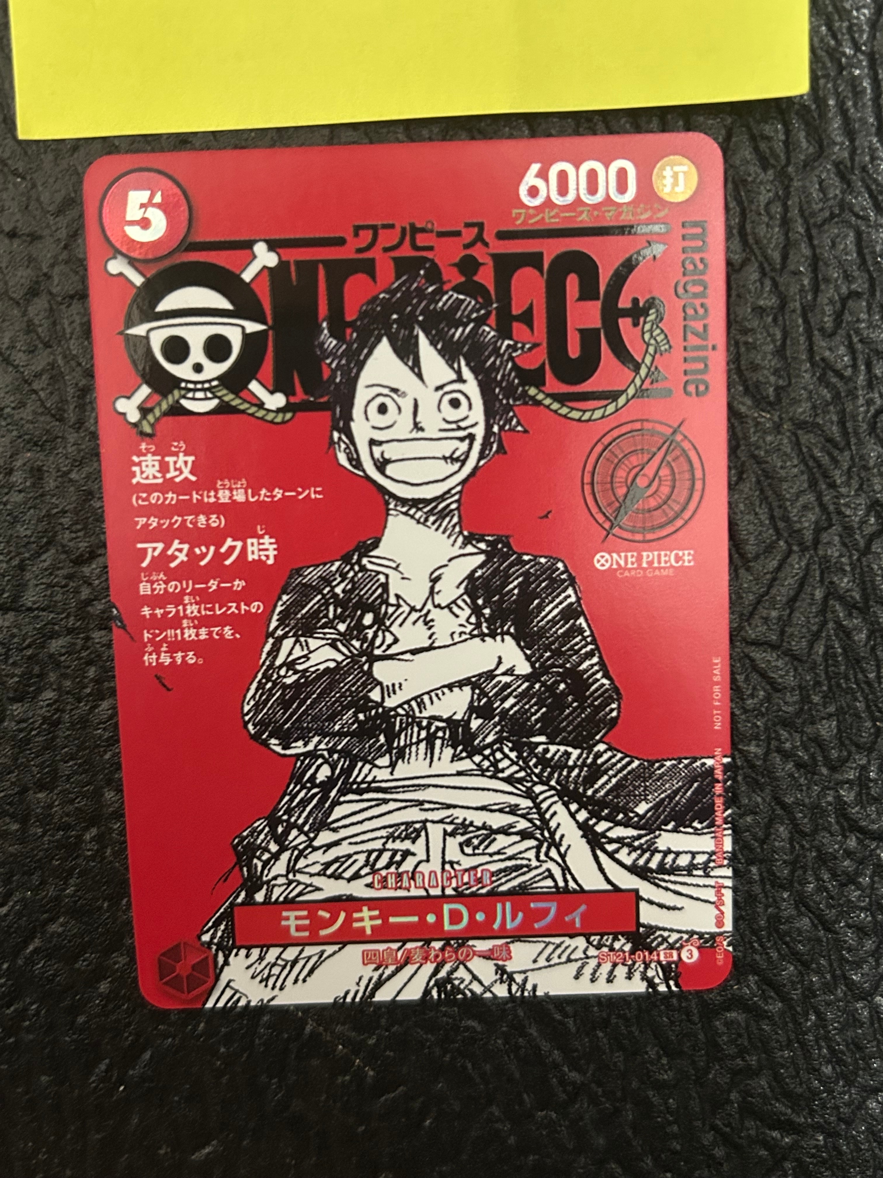 モンキー・D・ルフィ SR [ST21-014](プロモーションカード「ワンピースマガジン 特集 週刊少年ジャンプとワンピース 020」)