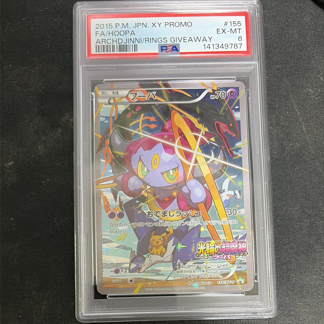 PSA10】フウロ: プロモ[XY-P 164/XY-P](プロモーションカード「XY-P