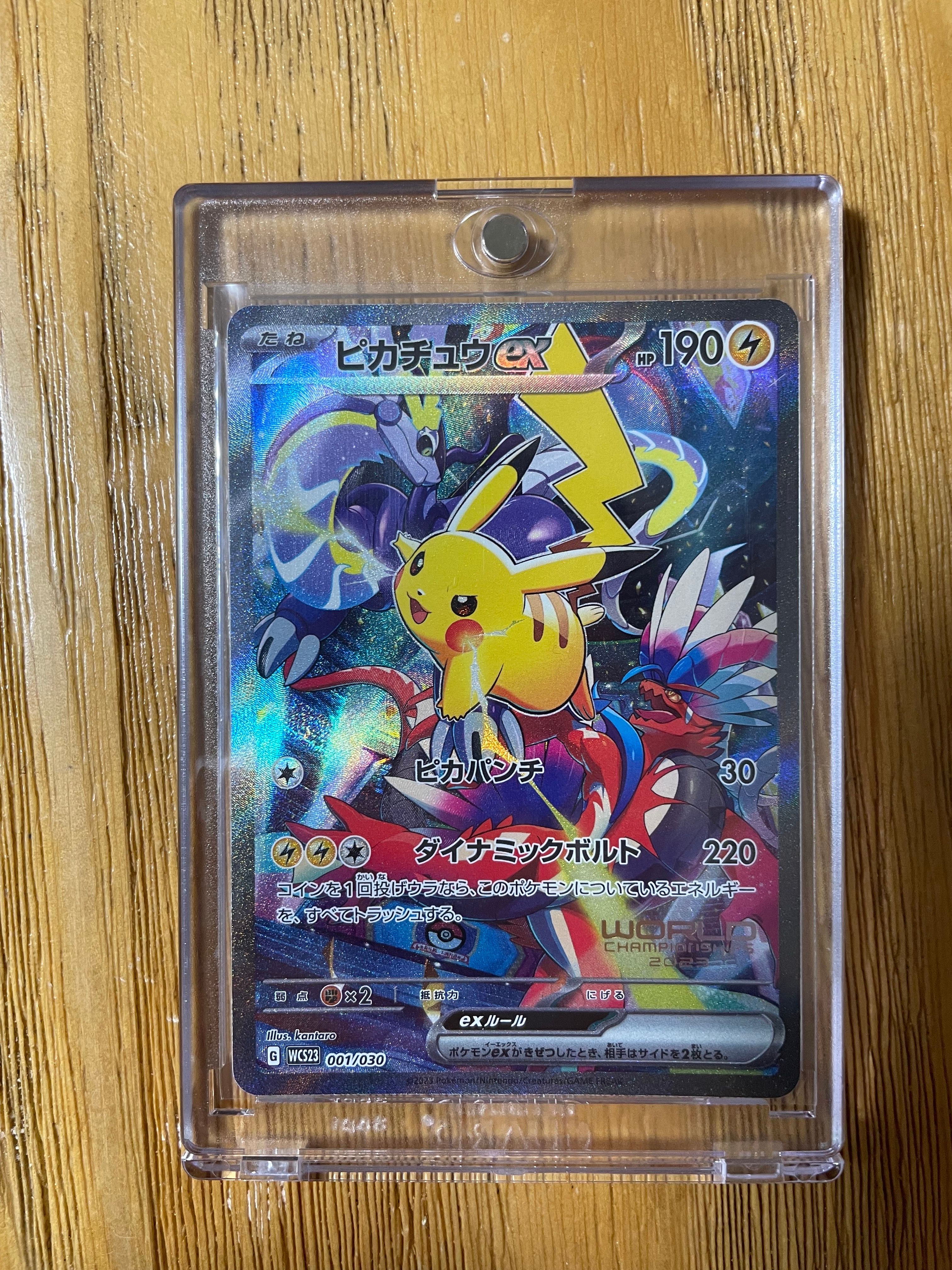 ピカチュウex [WCS23 001/030](ポケモンワールドチャンピオンシップス2023横浜 記念デッキ「ピカチュウ」)