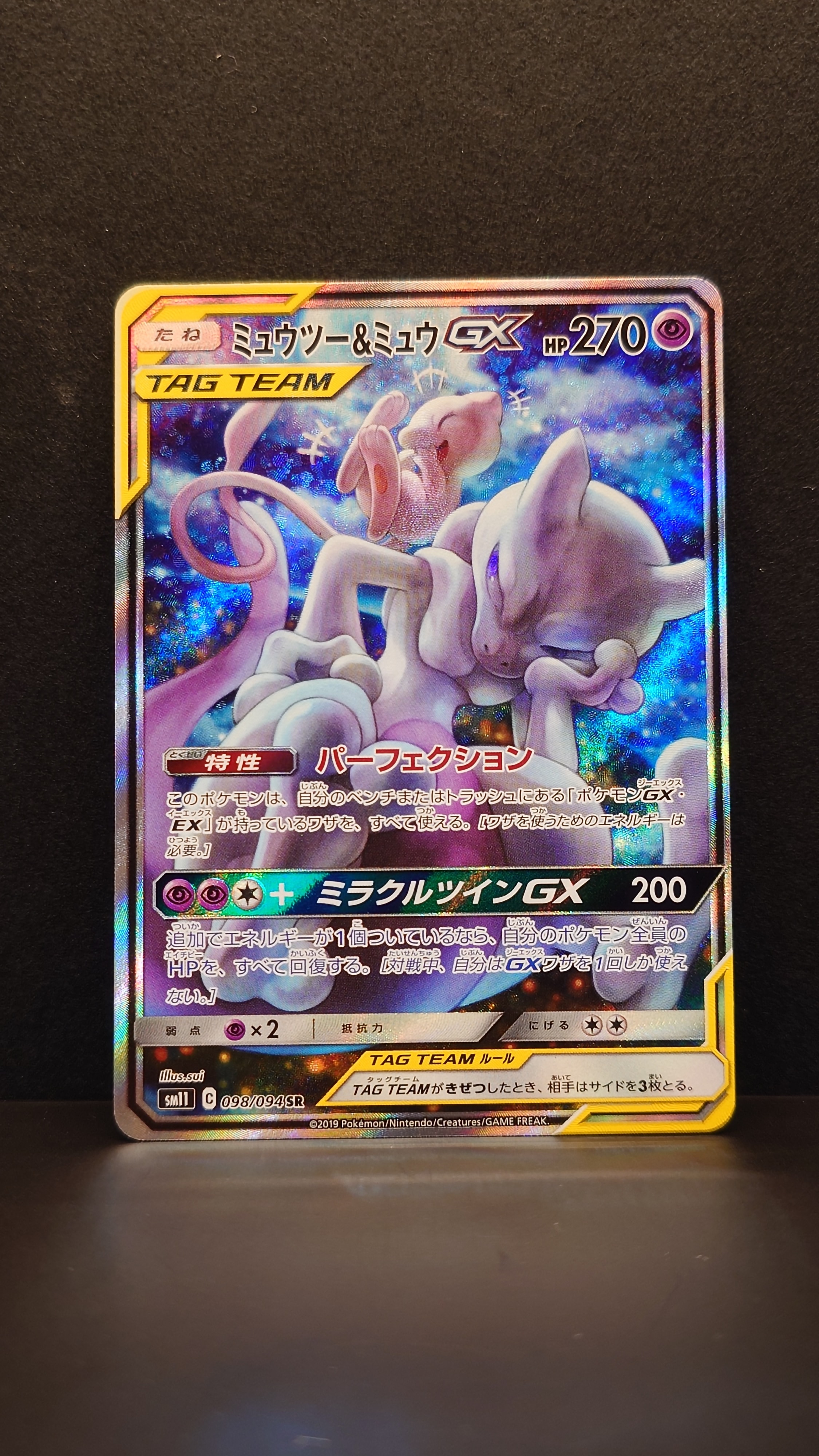 ARS10+ リーリエの全力 SR SM11b ドリームリーグ 068/049 リーリエの全力 SR[SM11b 068/049](強化拡張パック「ドリームリーグ
