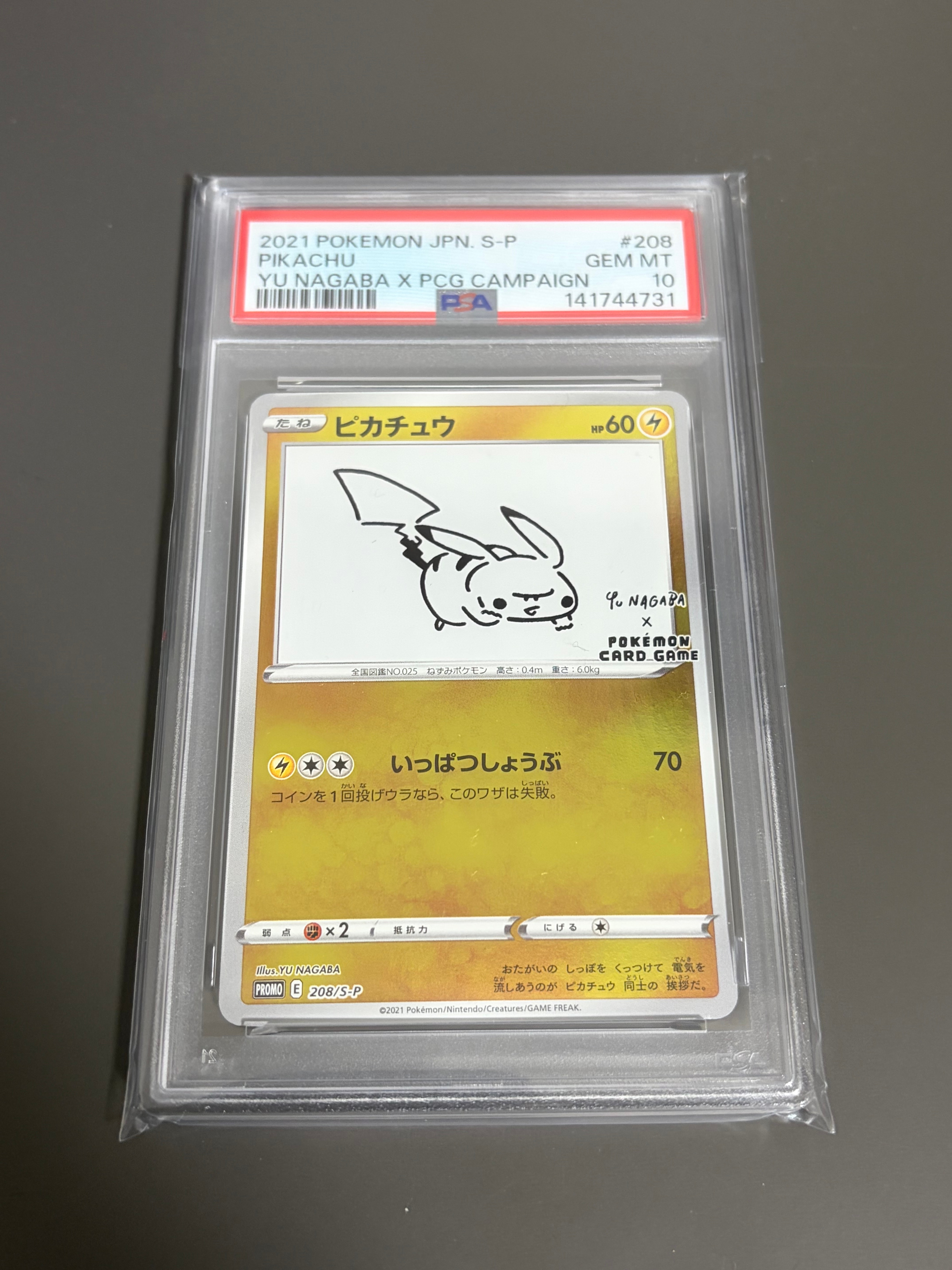ピカチュウ：YU NAGABA×ポケモンカードプロモ ピカチュウ:プロモ [S-P