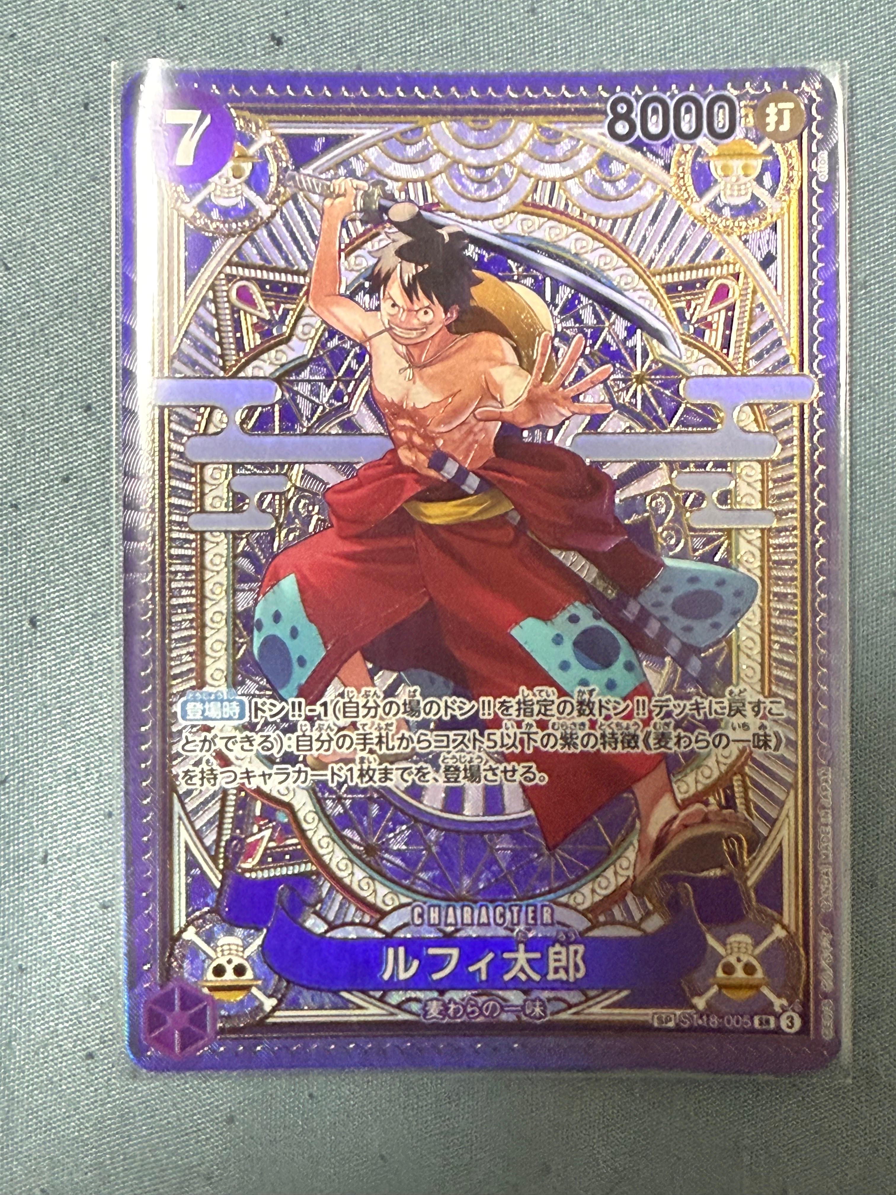 ルフィ太郎 SR-SPC [ST18-005](ブースターパック「神速の拳」)
